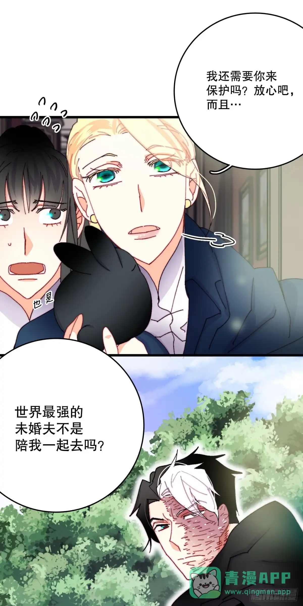 《Bring the Love》44.去波兰 第11页