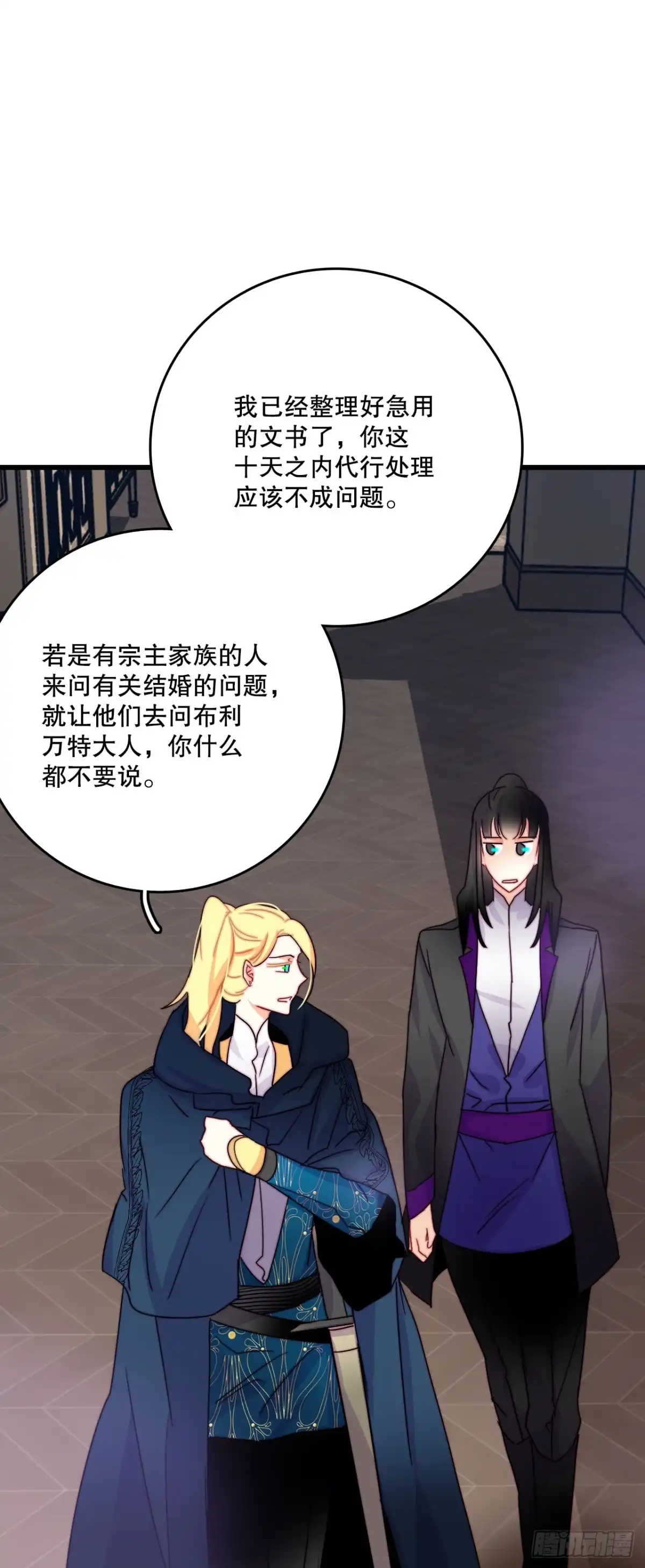 《Bring the Love》44.去波兰 第7页