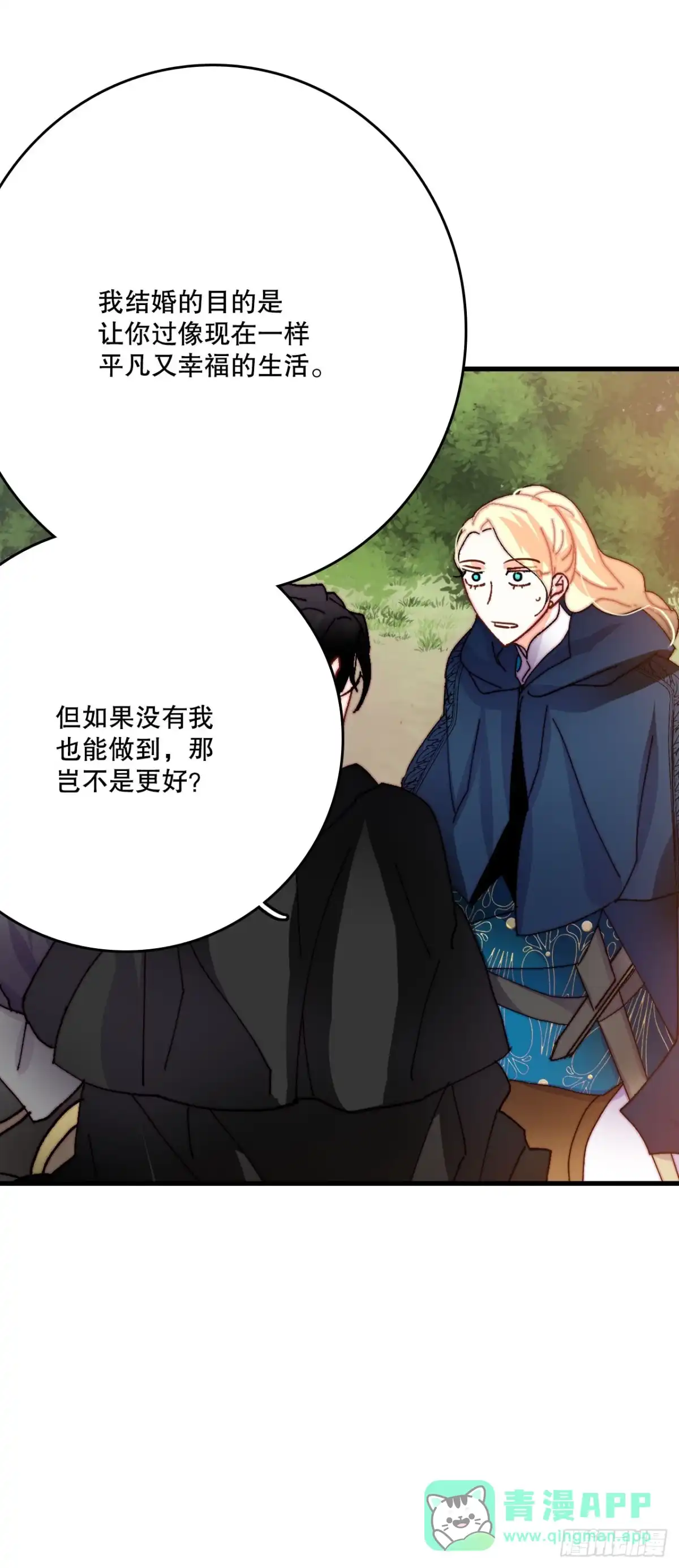 《Bring the Love》44.去波兰 第41页