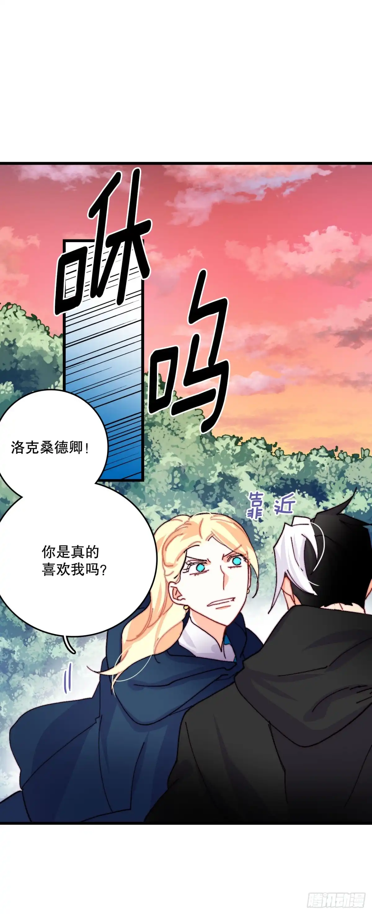 《Bring the Love》44.去波兰 第34页