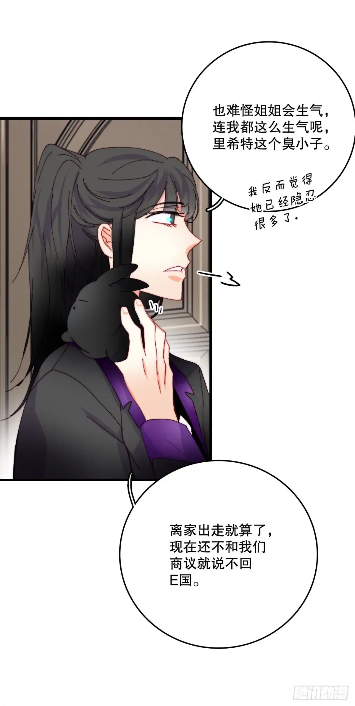 《Bring the Love》44.去波兰 第15页