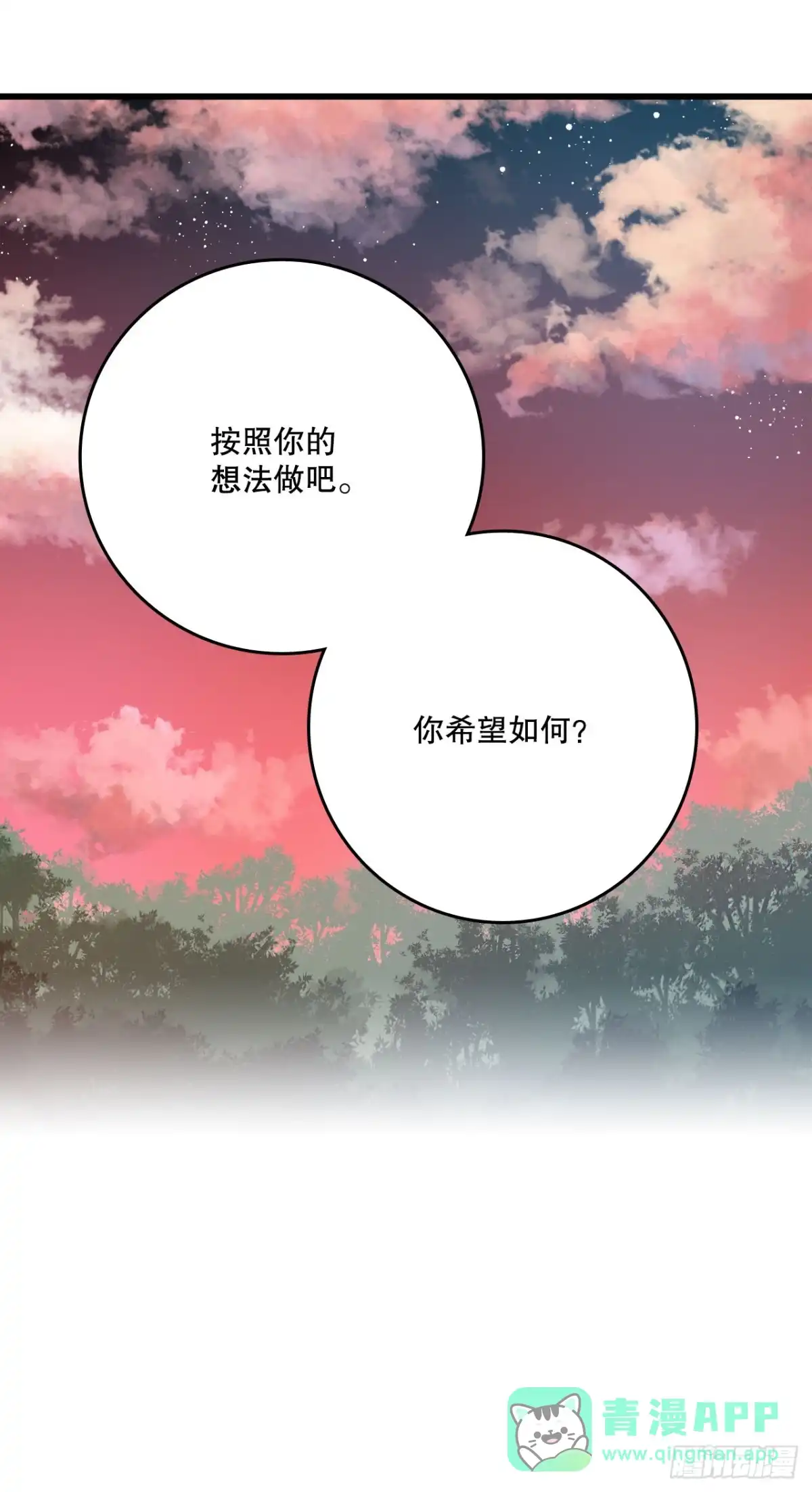 《Bring the Love》44.去波兰 第46页