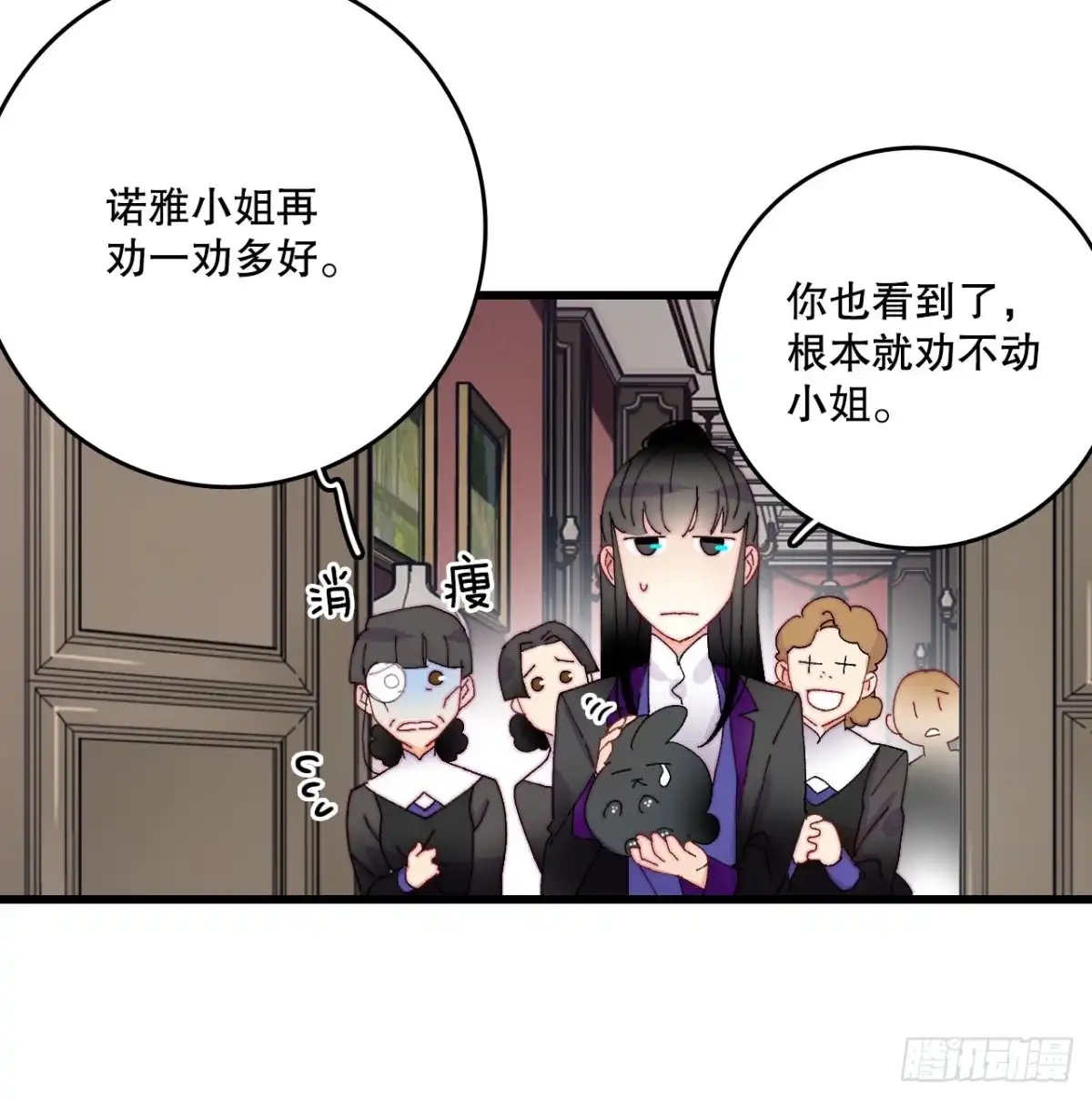 《Bring the Love》44.去波兰 第14页