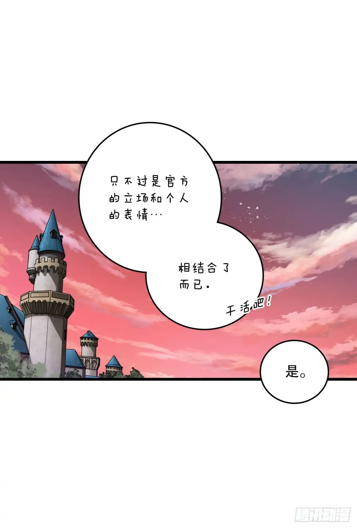 《Bring the Love》44.去波兰 第53页