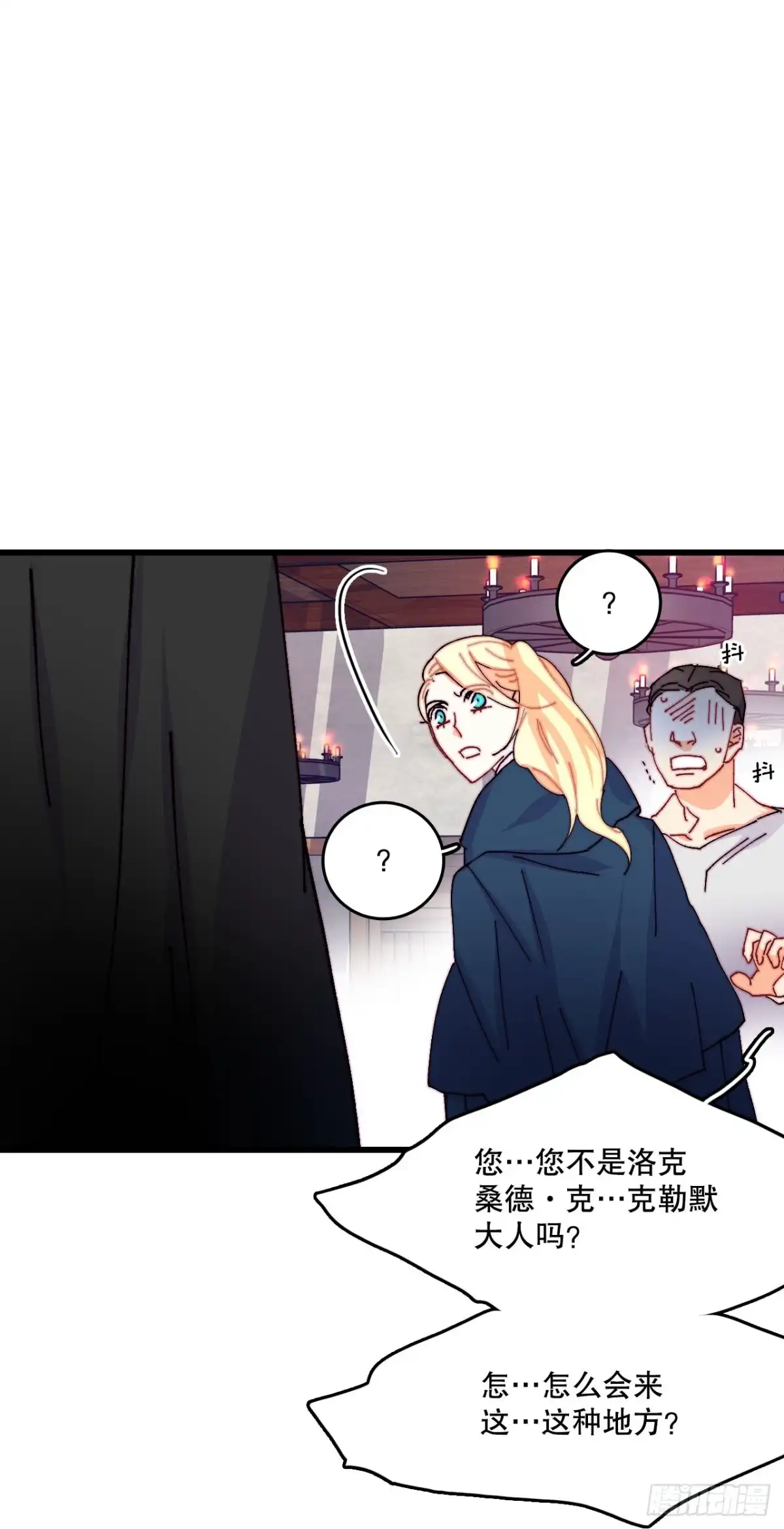 《Bring the Love》44.去波兰 第73页