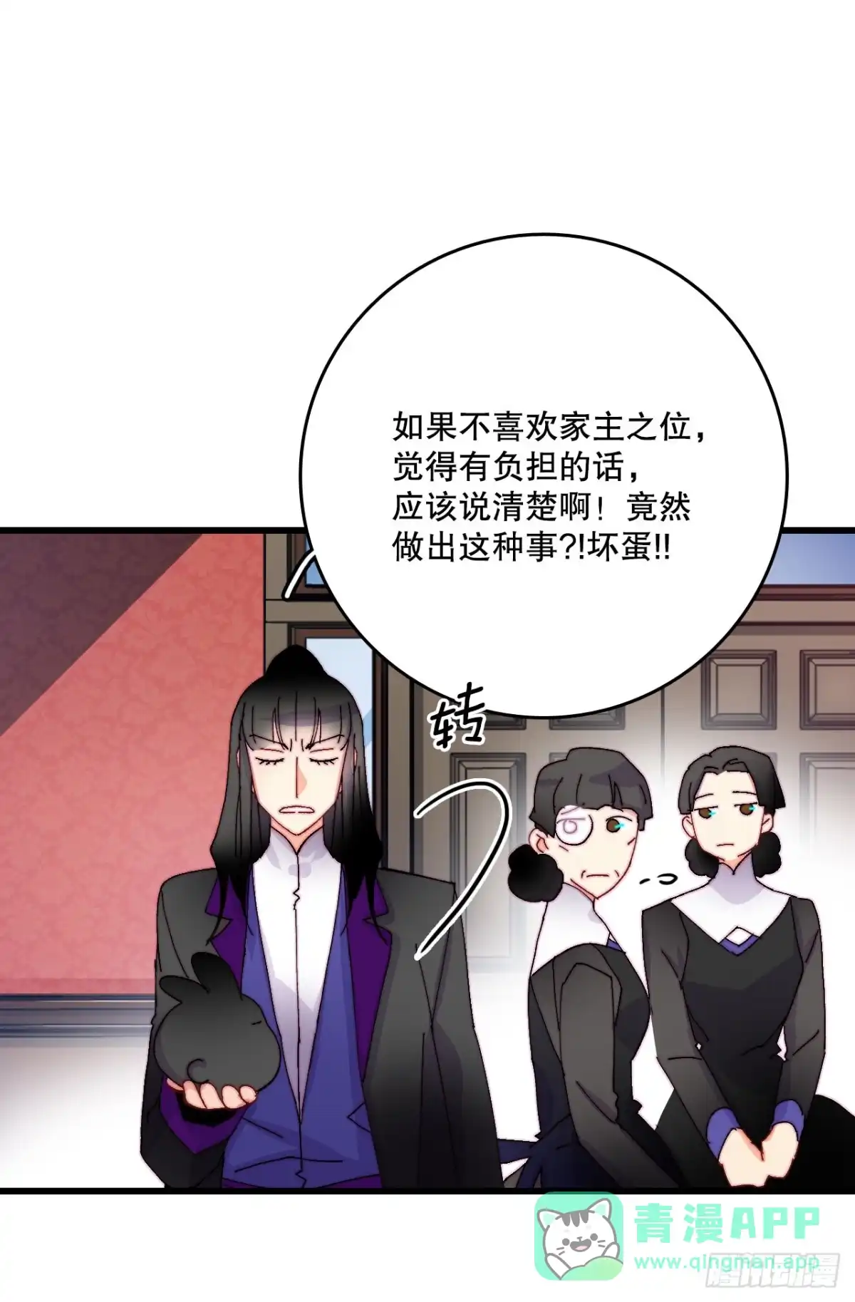 《Bring the Love》44.去波兰 第16页
