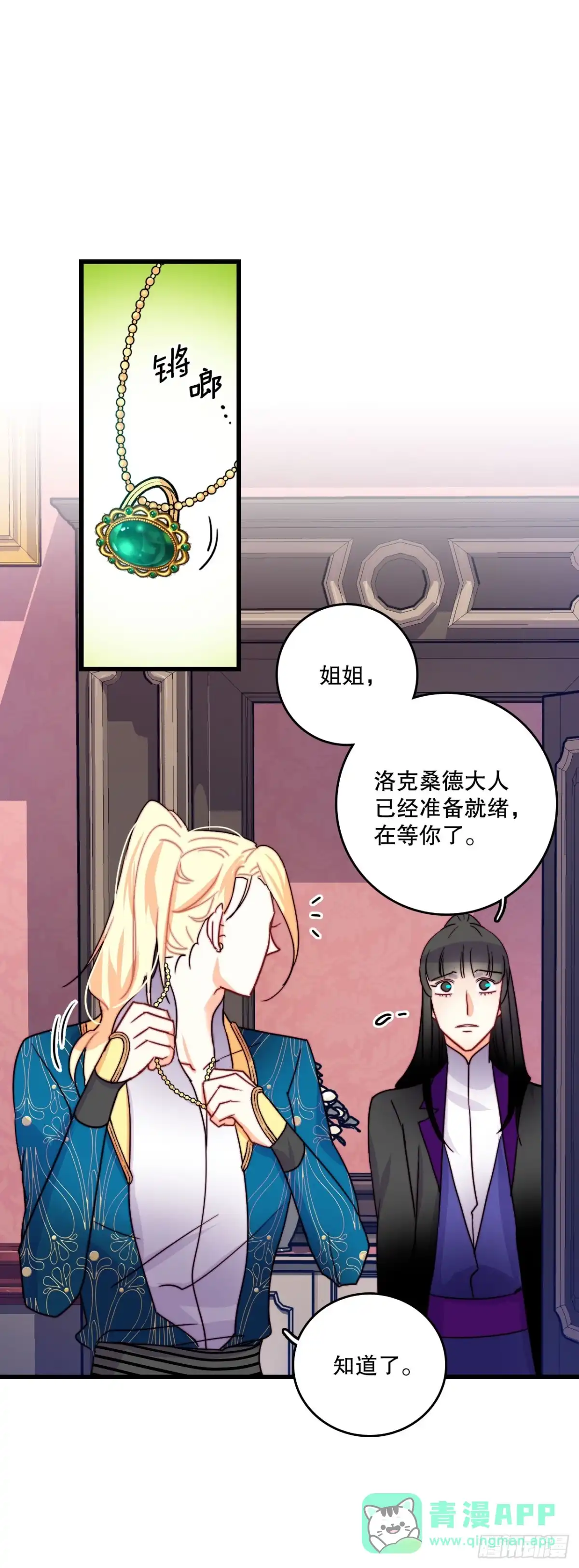 《Bring the Love》44.去波兰 第6页