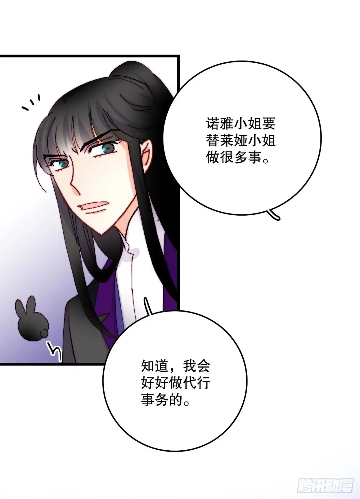 《Bring the Love》44.去波兰 第17页
