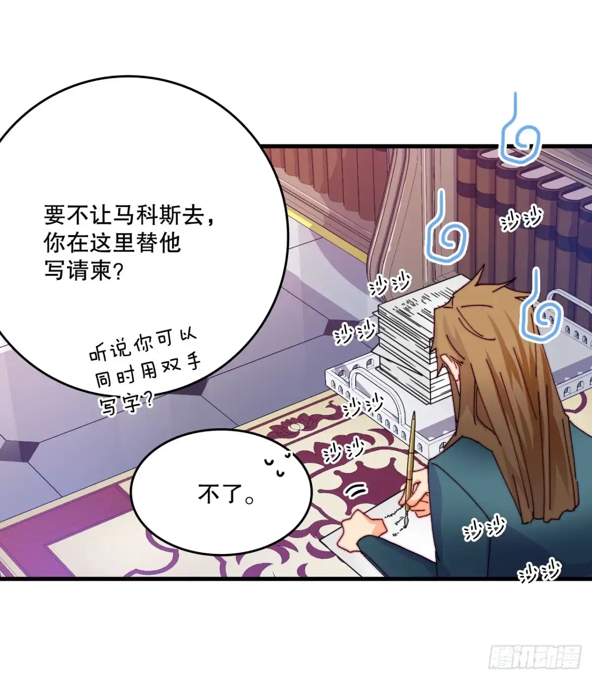 《Bring the Love》44.去波兰 第49页