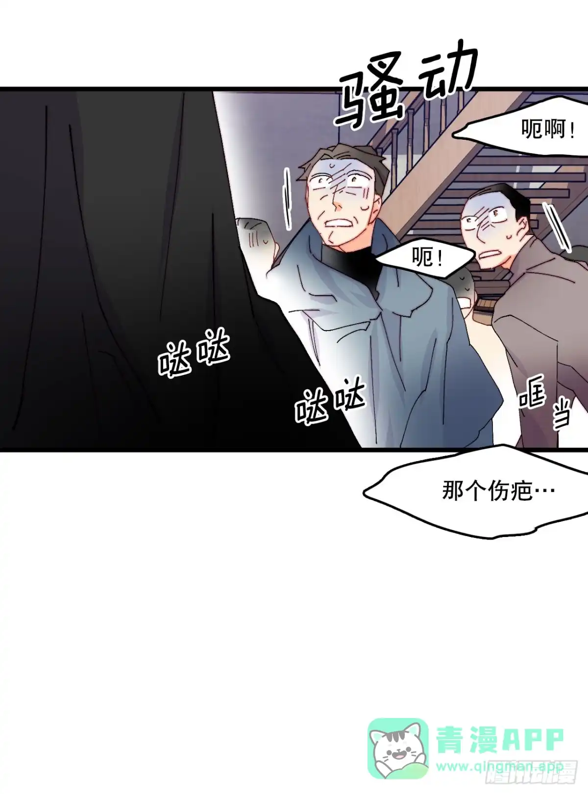 《Bring the Love》44.去波兰 第71页