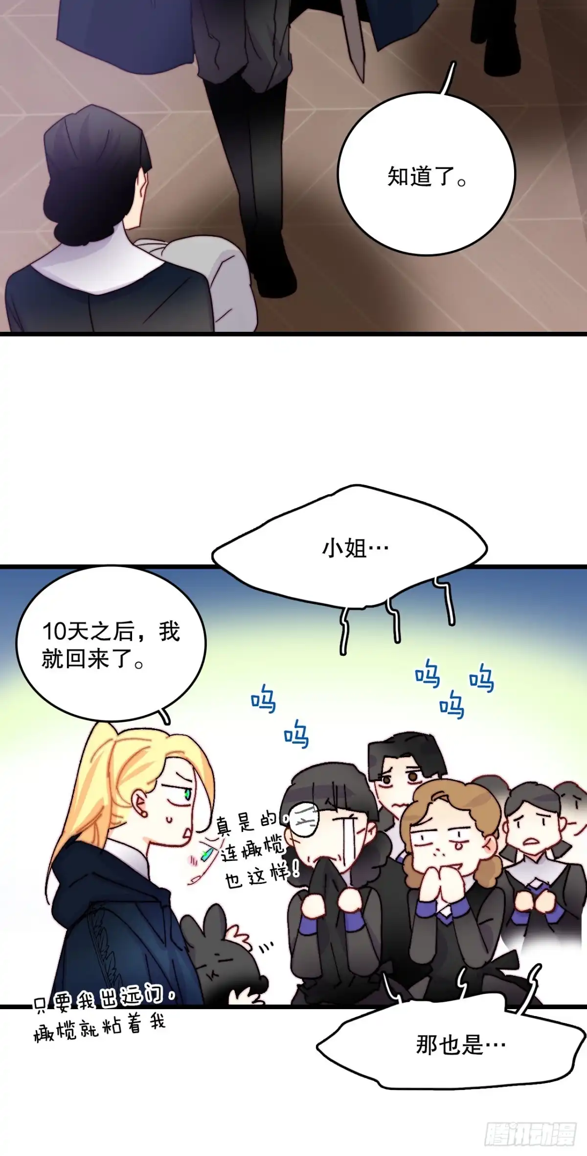 《Bring the Love》44.去波兰 第8页