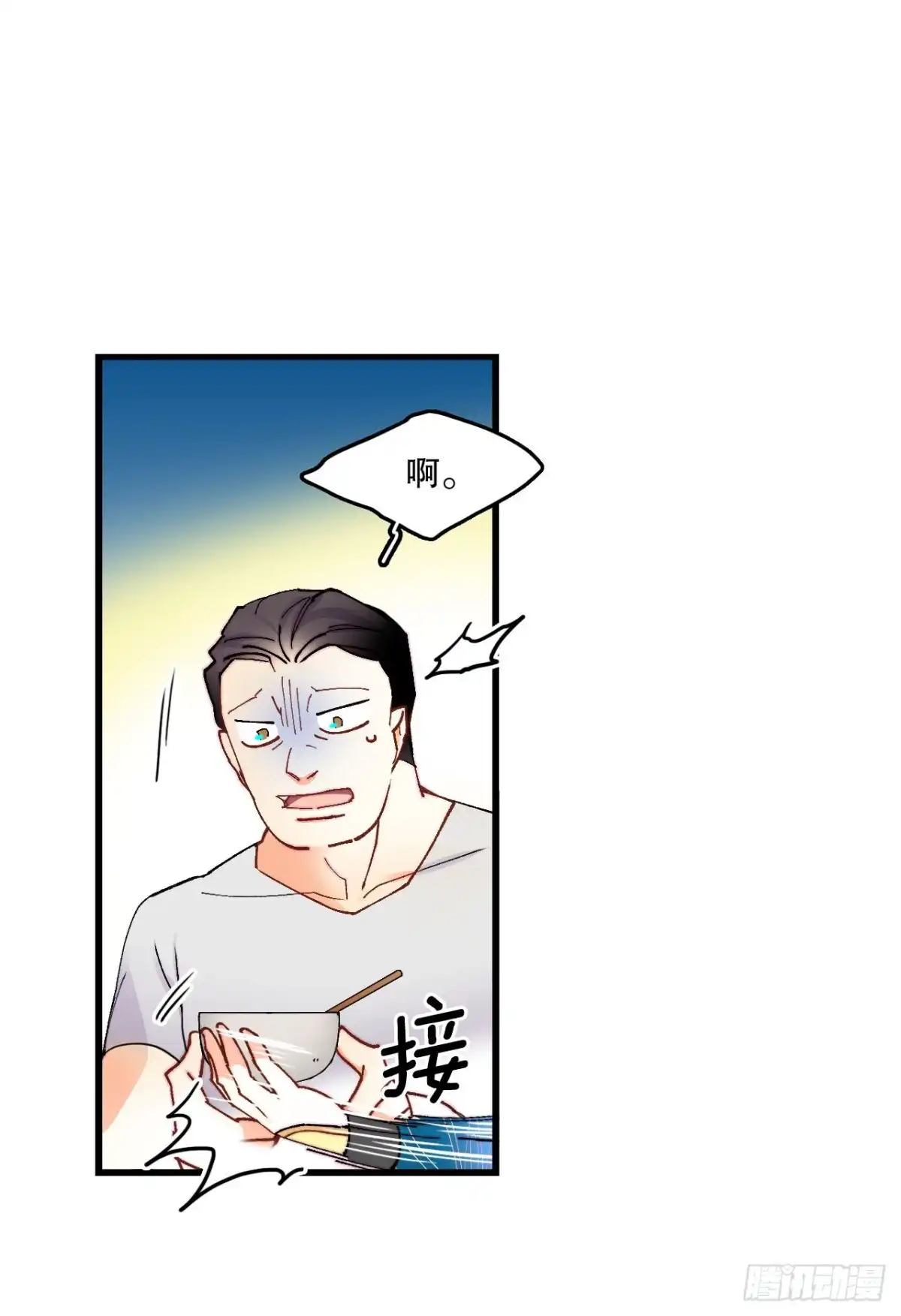 《Bring the Love》45.住旅馆 第3页