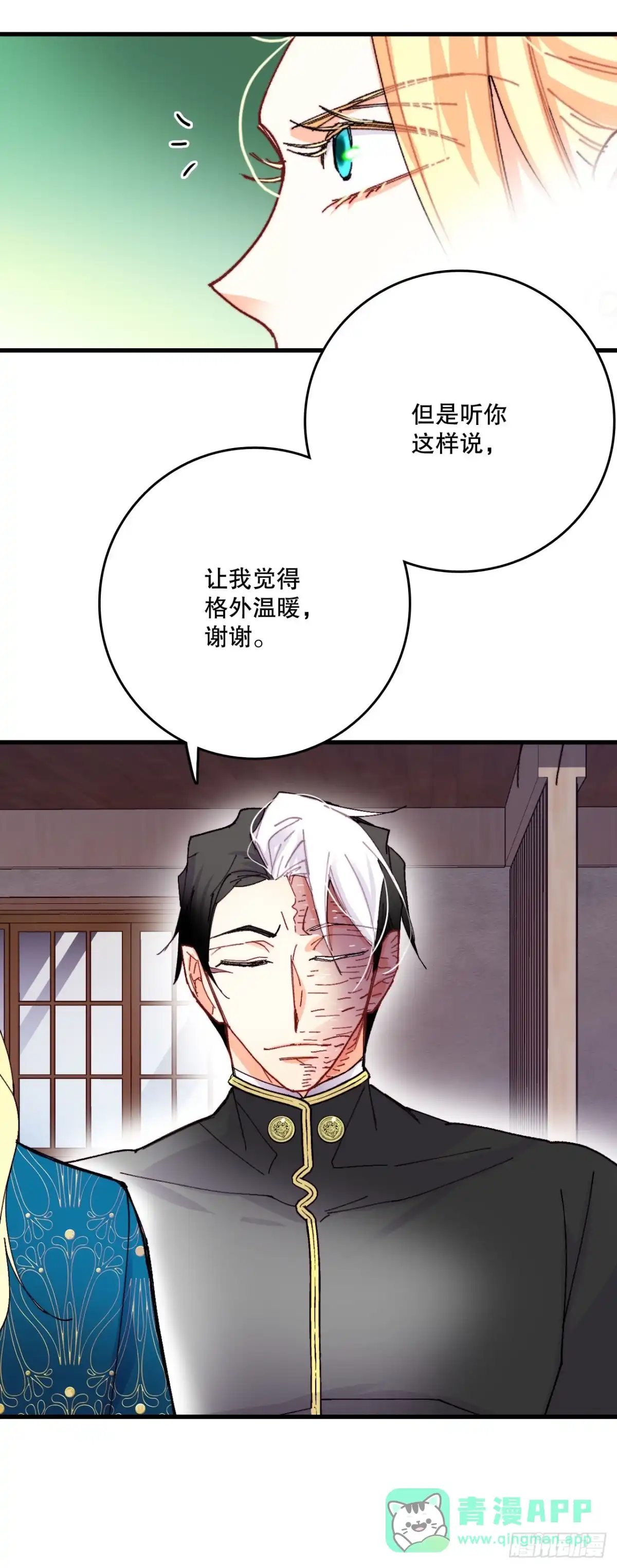 《Bring the Love》45.住旅馆 第26页