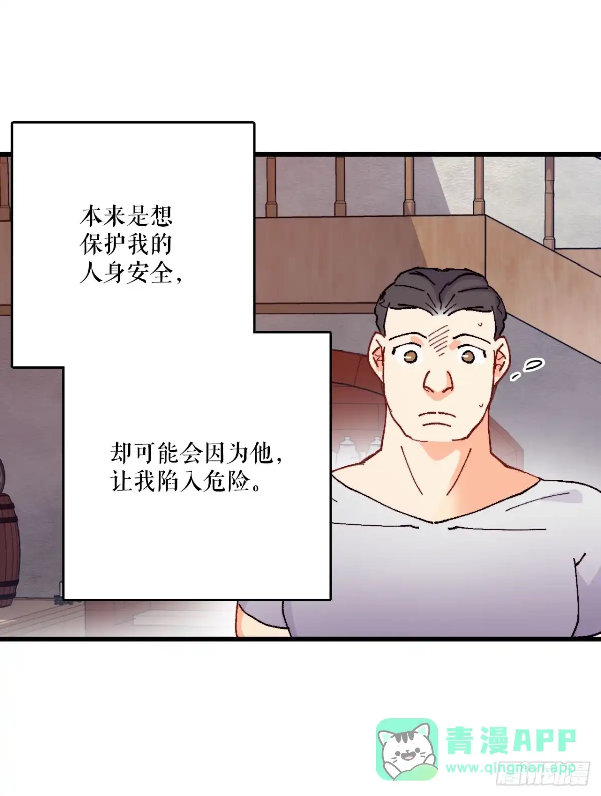 《Bring the Love》45.住旅馆 第46页