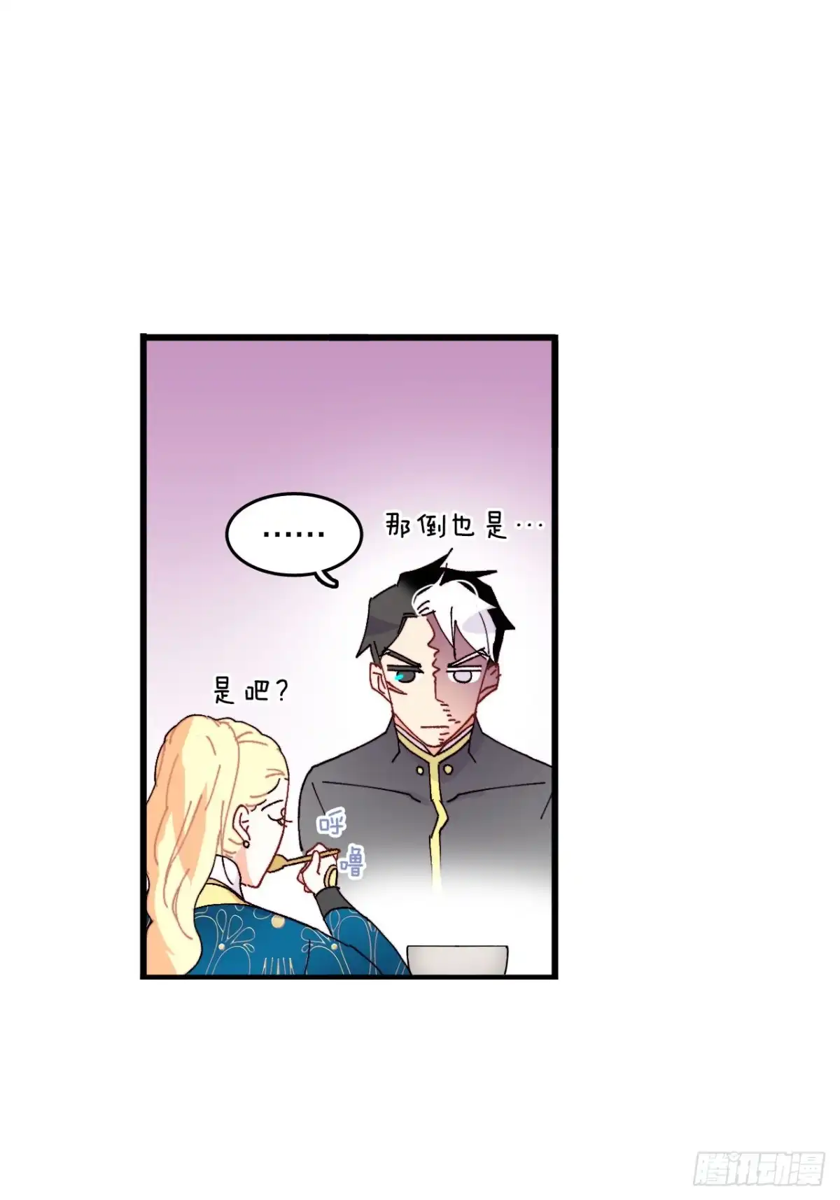 《Bring the Love》45.住旅馆 第13页