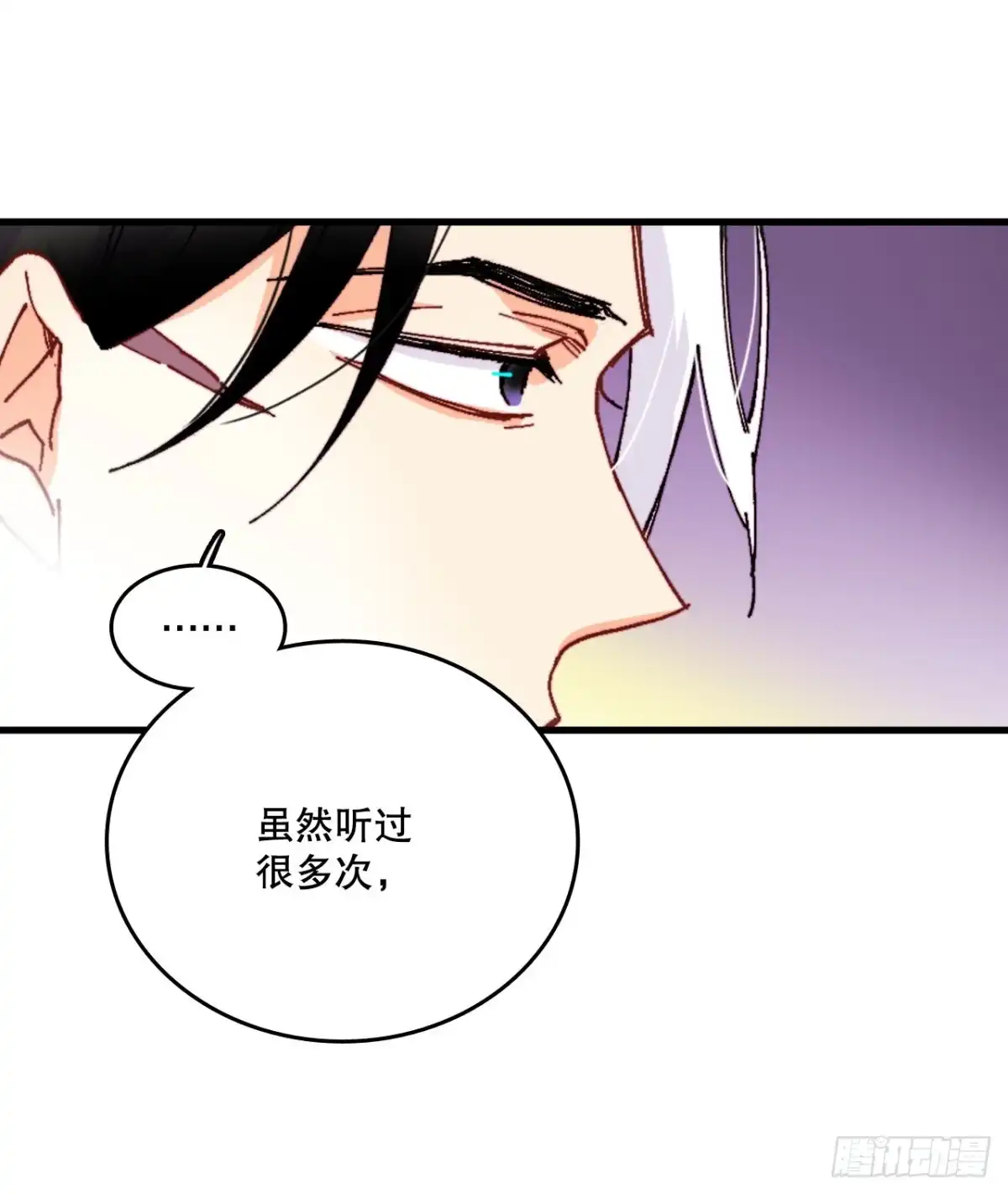 《Bring the Love》45.住旅馆 第25页
