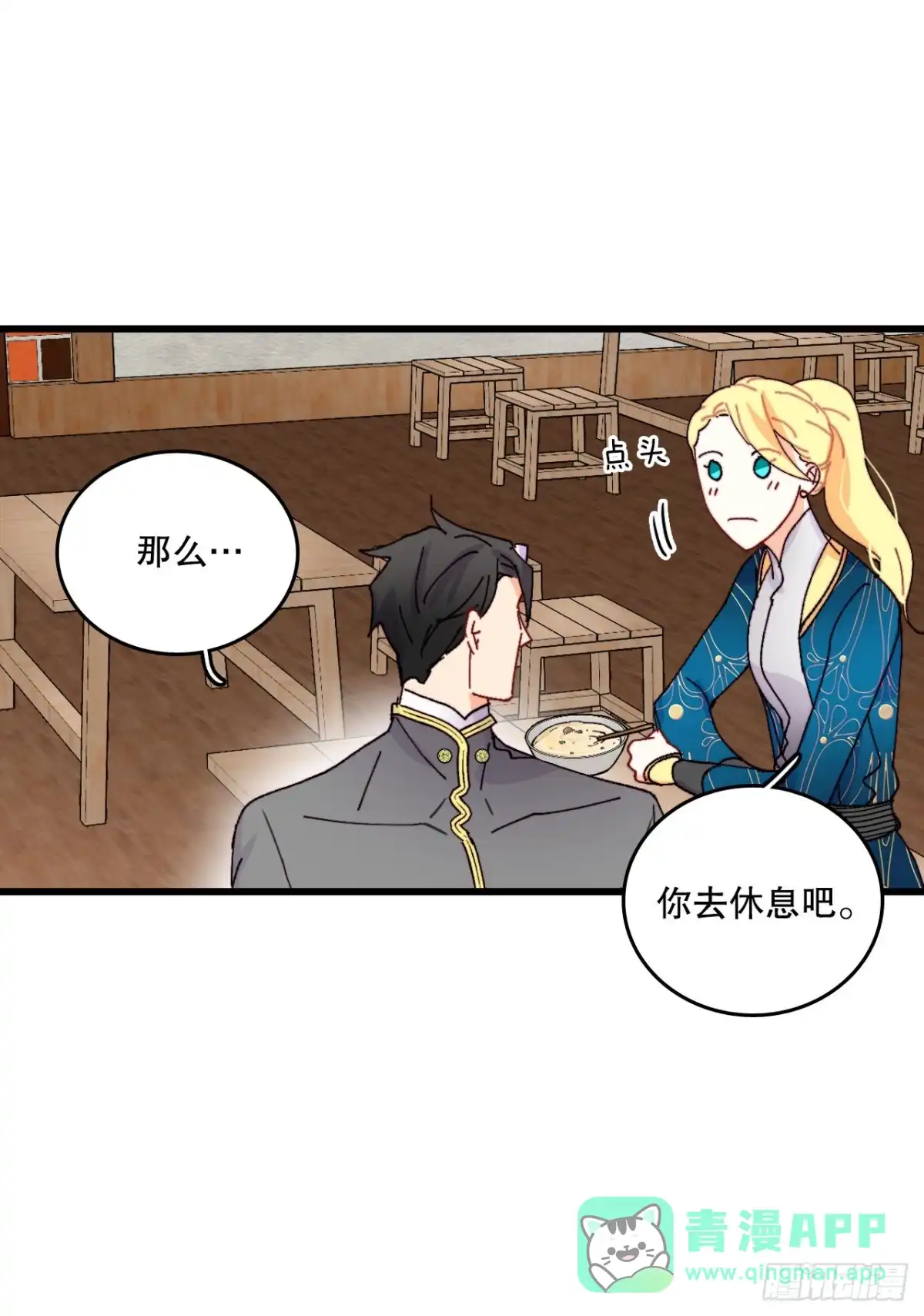 《Bring the Love》45.住旅馆 第31页