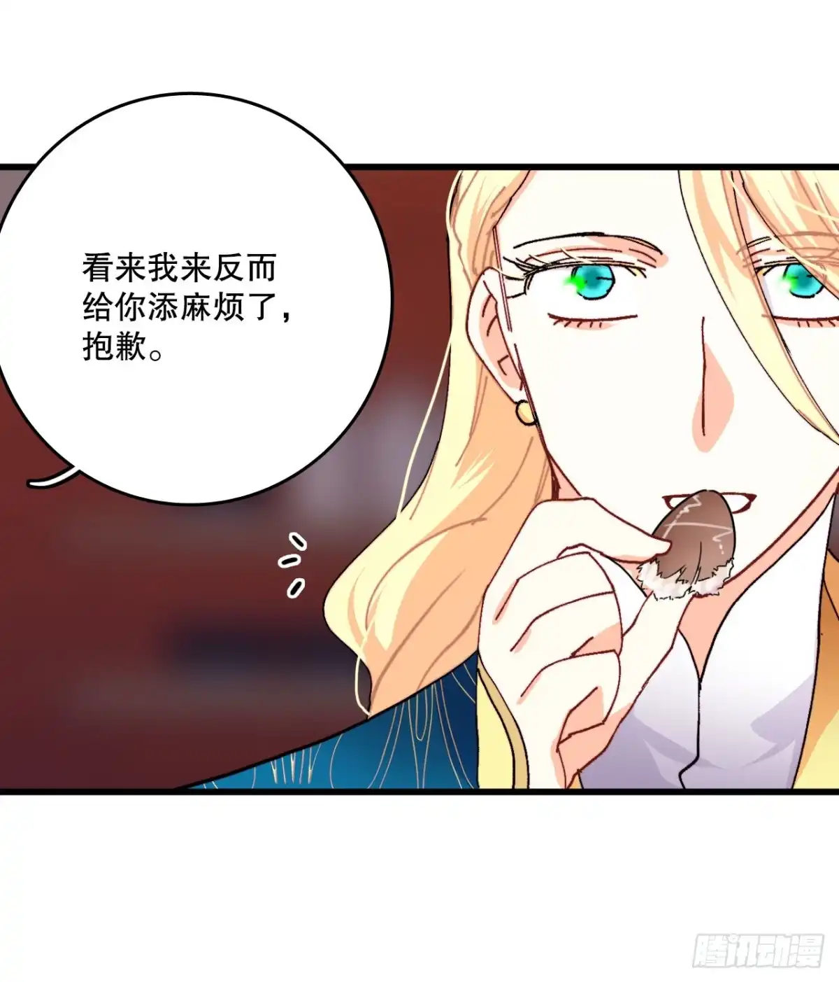 《Bring the Love》45.住旅馆 第14页