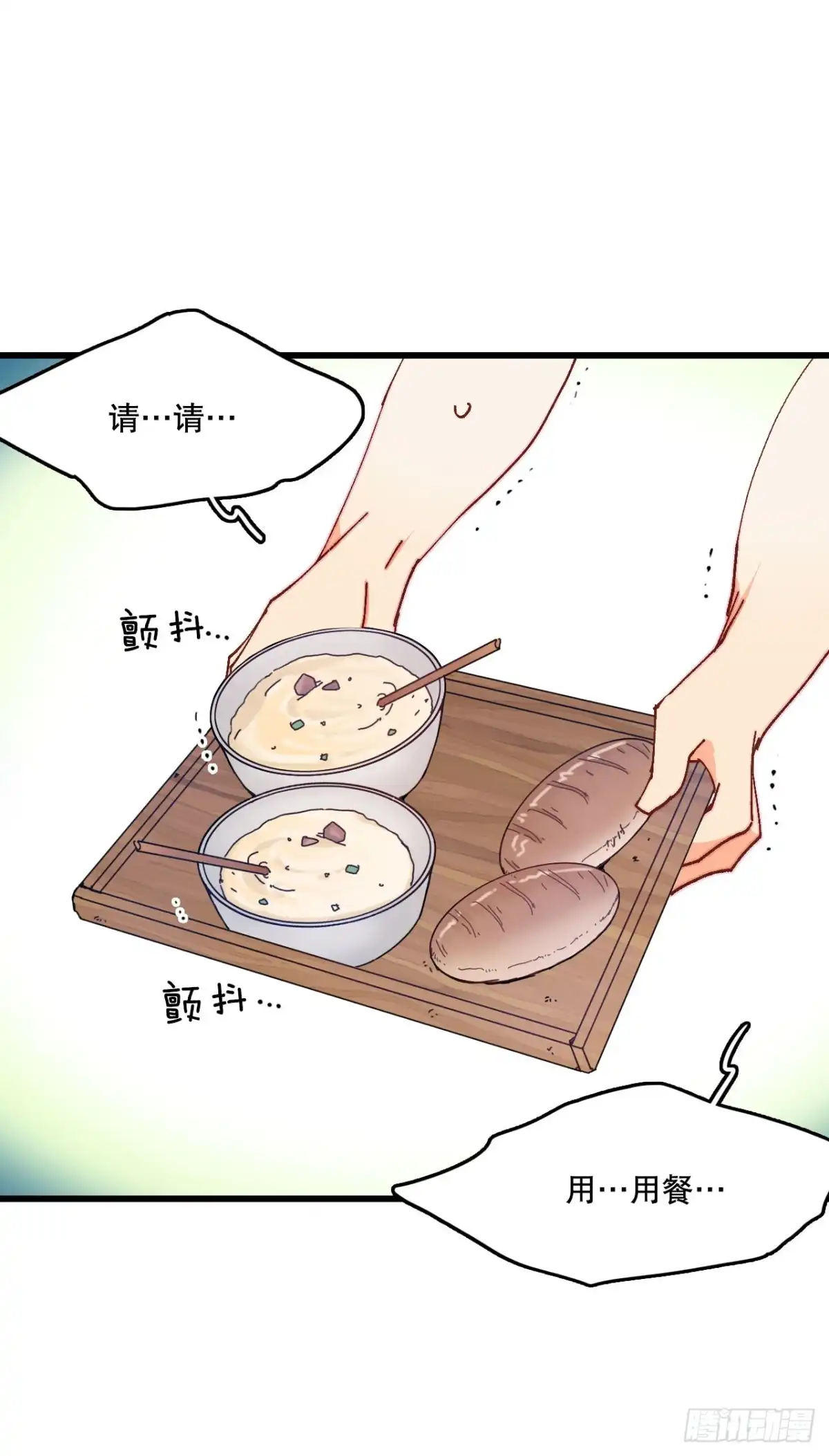 《Bring the Love》45.住旅馆 第2页