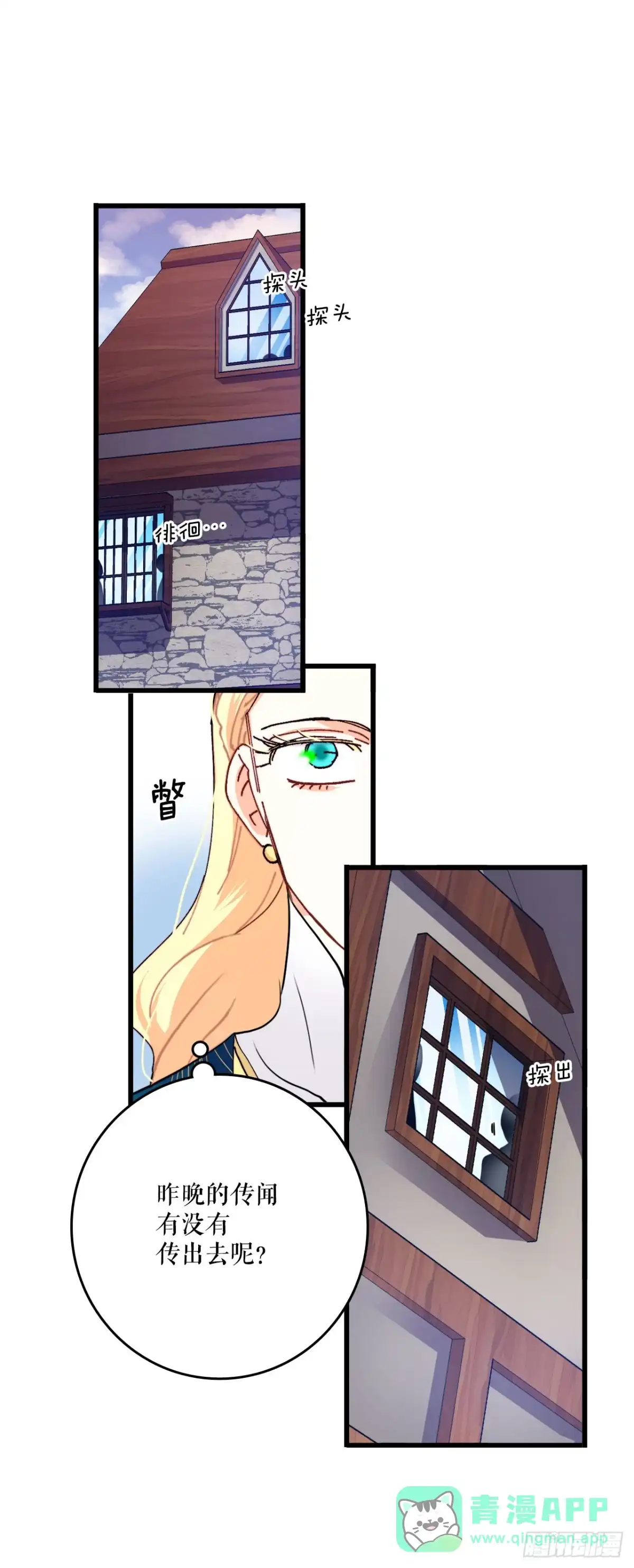 《Bring the Love》45.住旅馆 第56页