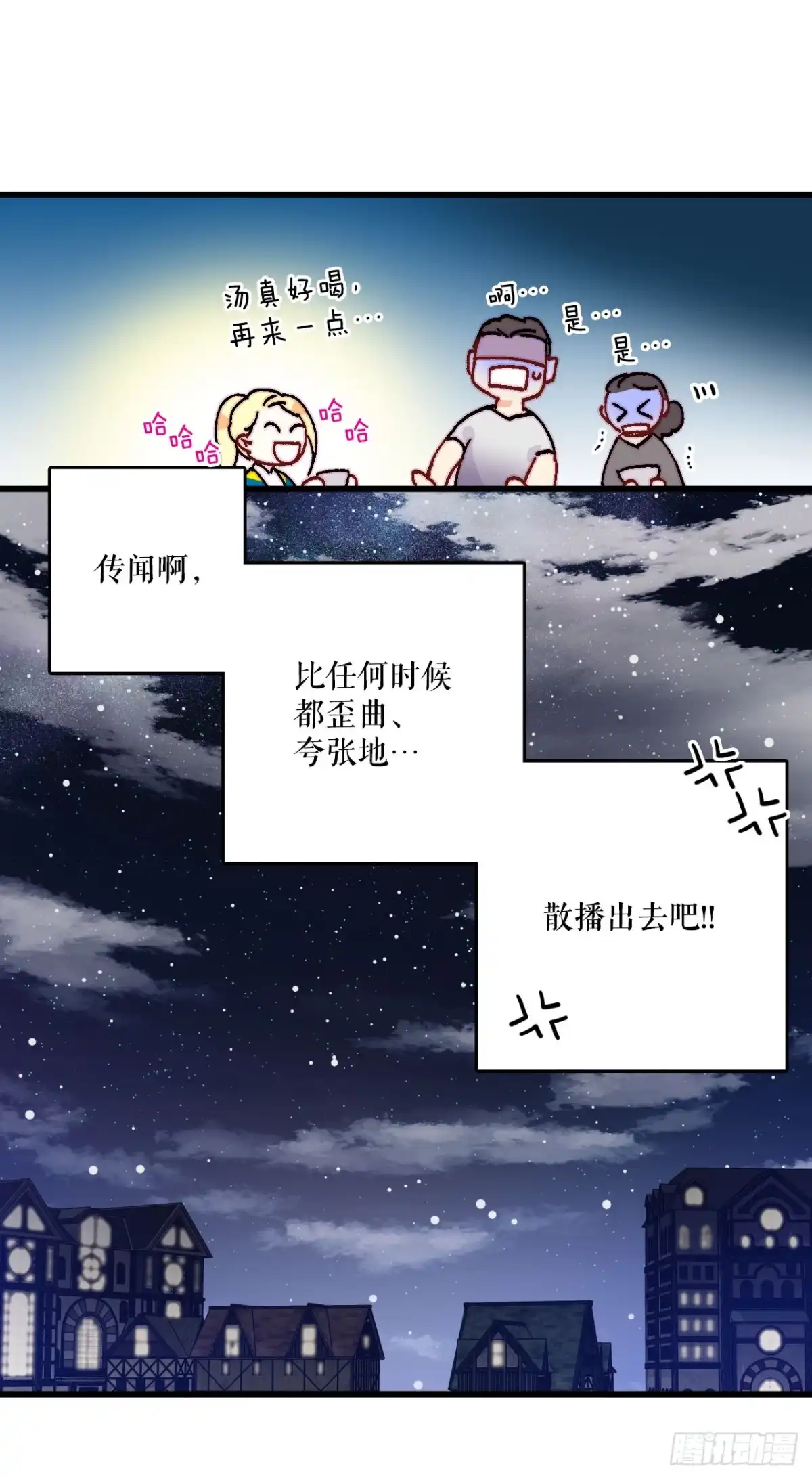 《Bring the Love》45.住旅馆 第50页