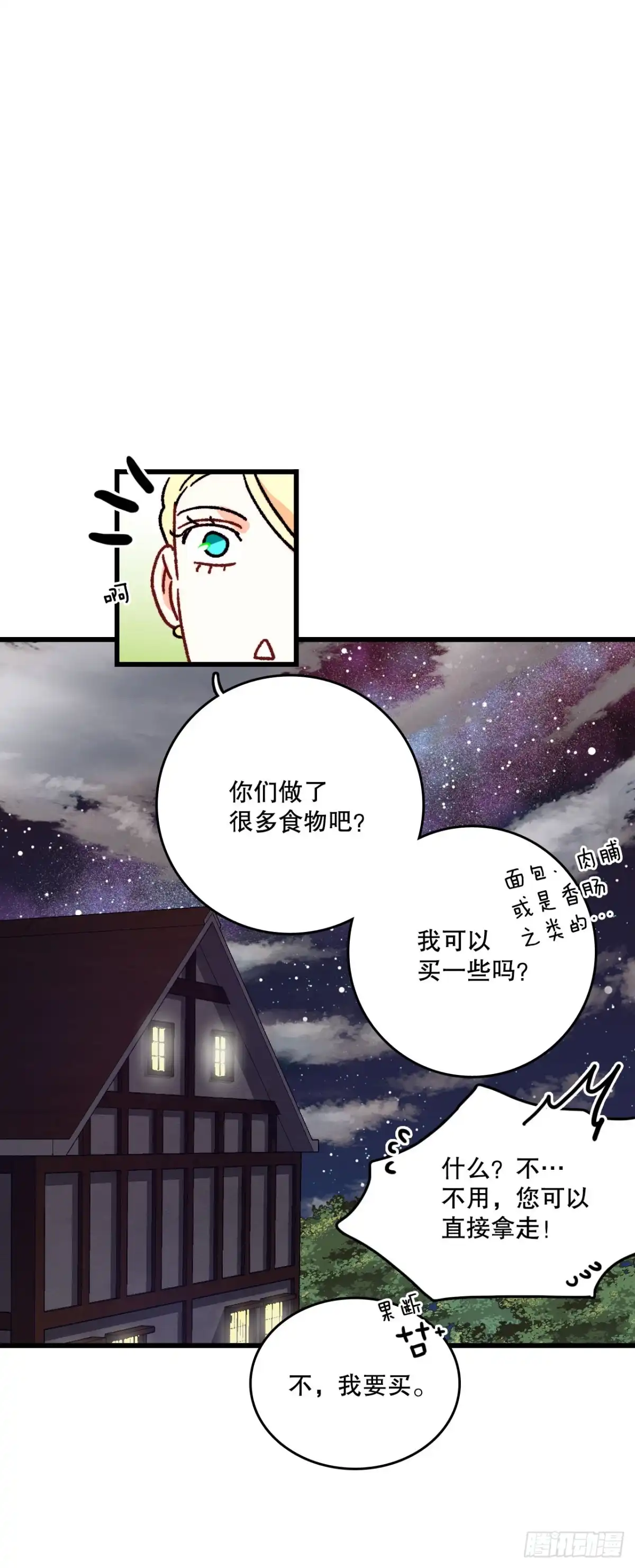 《Bring the Love》45.住旅馆 第40页