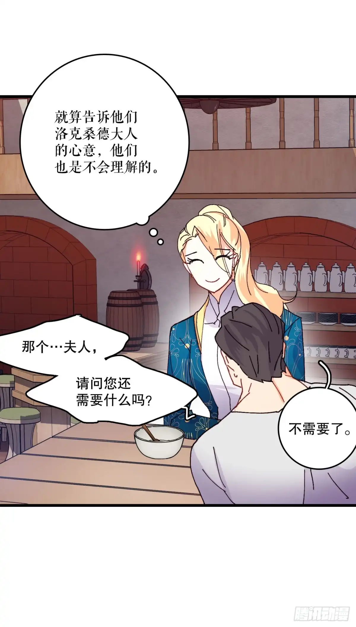 《Bring the Love》45.住旅馆 第39页