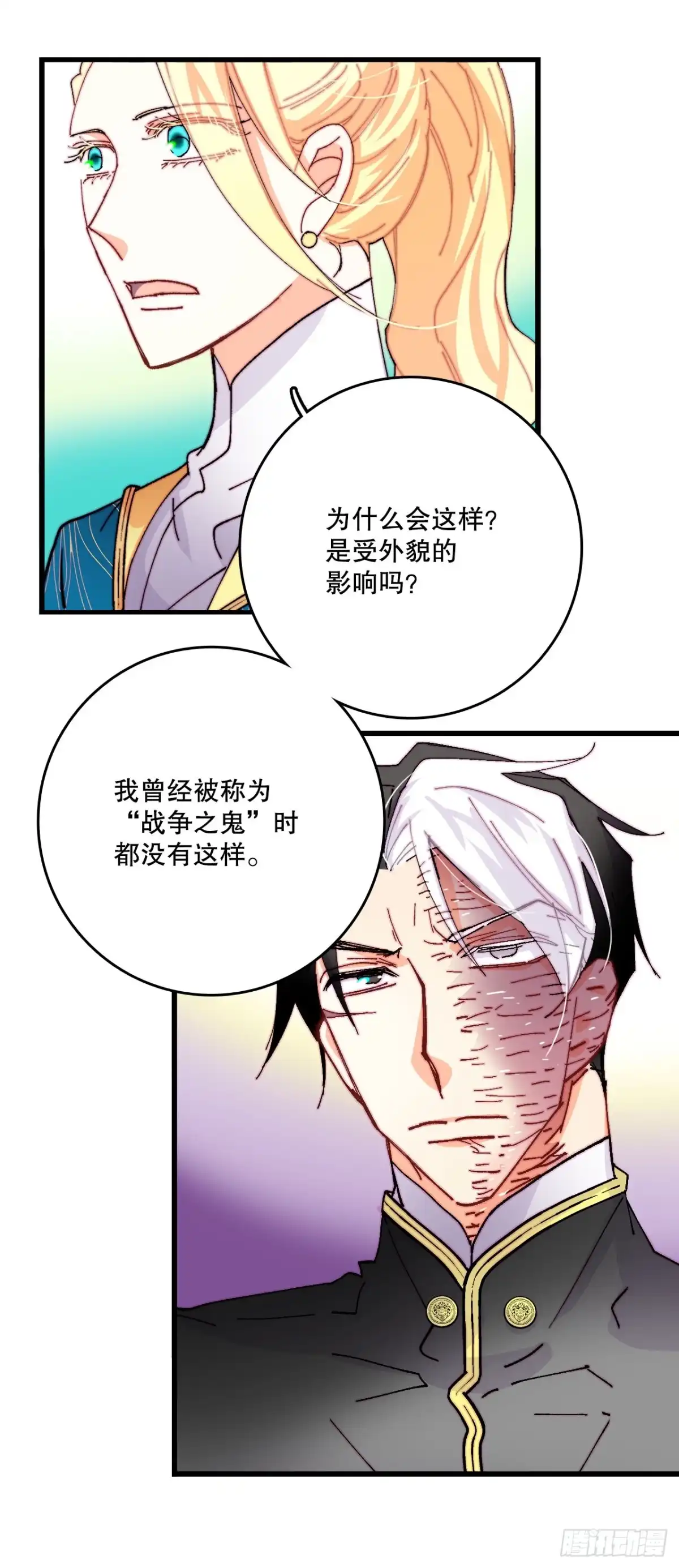 《Bring the Love》45.住旅馆 第18页