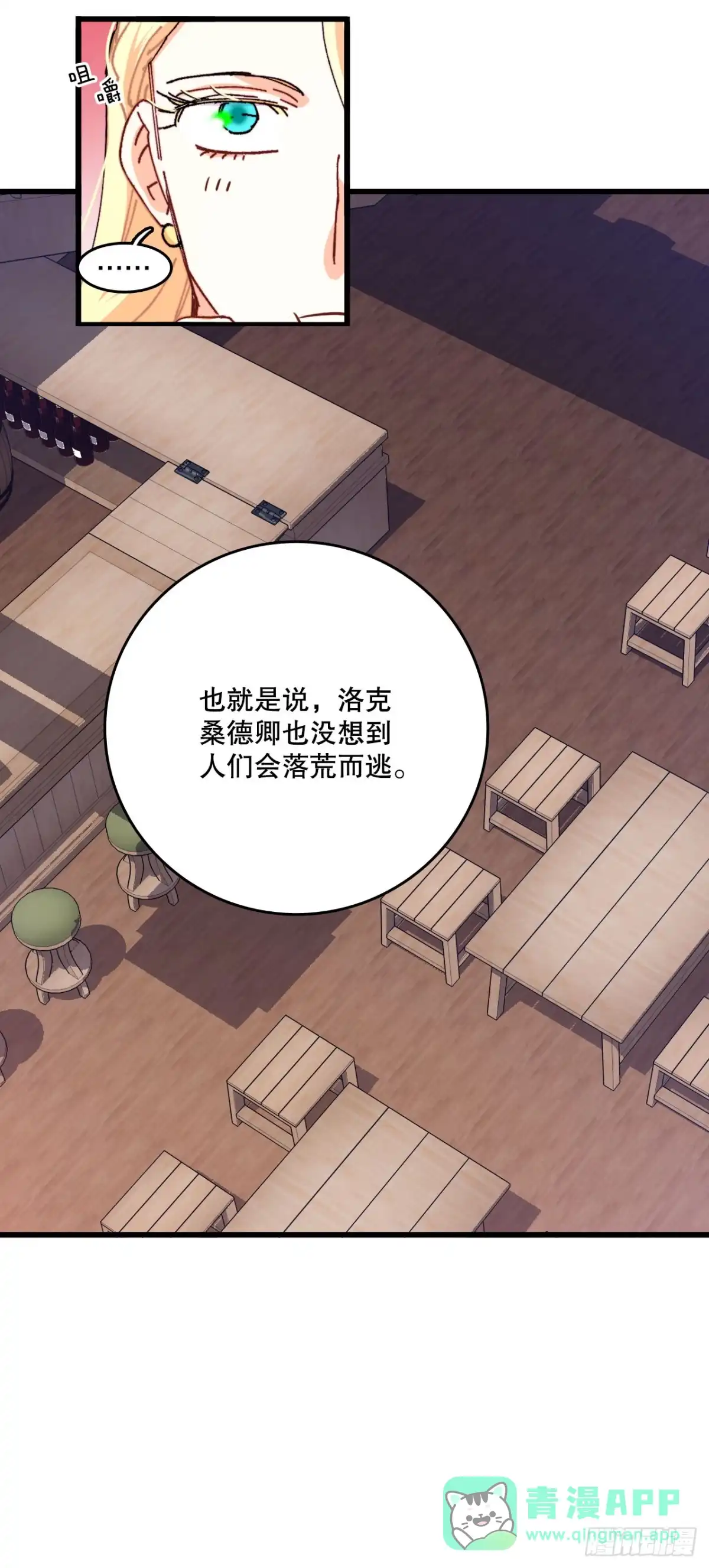 《Bring the Love》45.住旅馆 第16页
