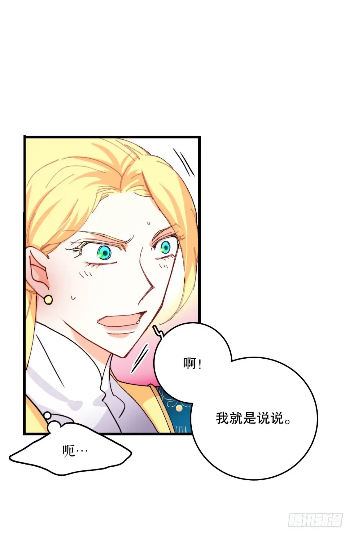 《Bring the Love》45.住旅馆 第27页