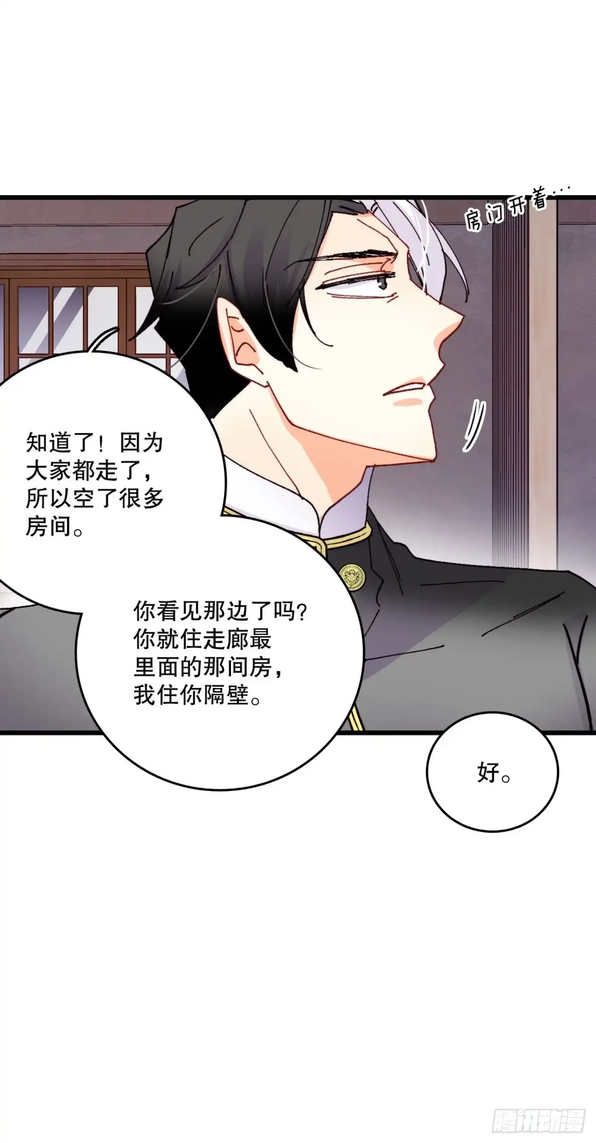 《Bring the Love》45.住旅馆 第30页