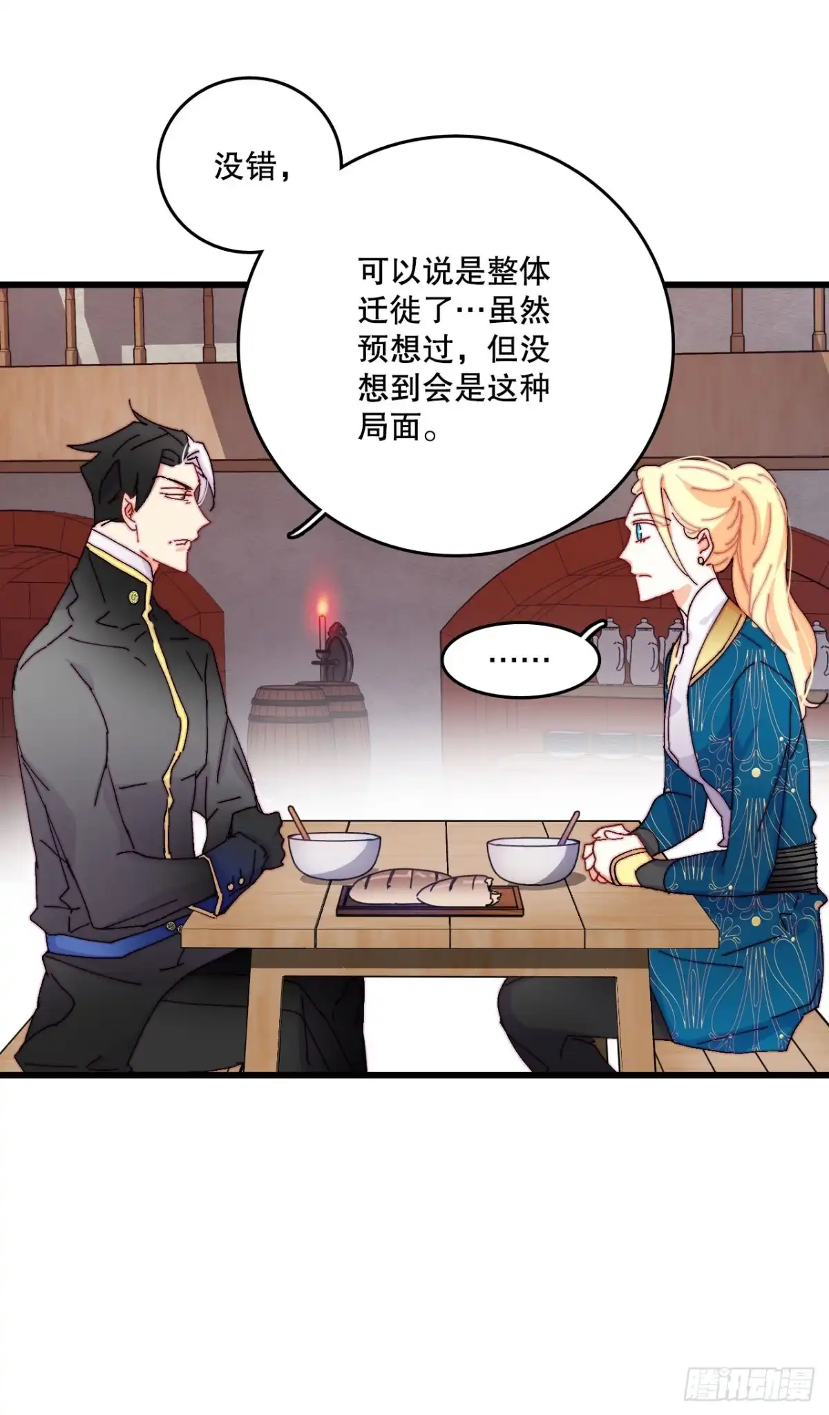 《Bring the Love》45.住旅馆 第17页