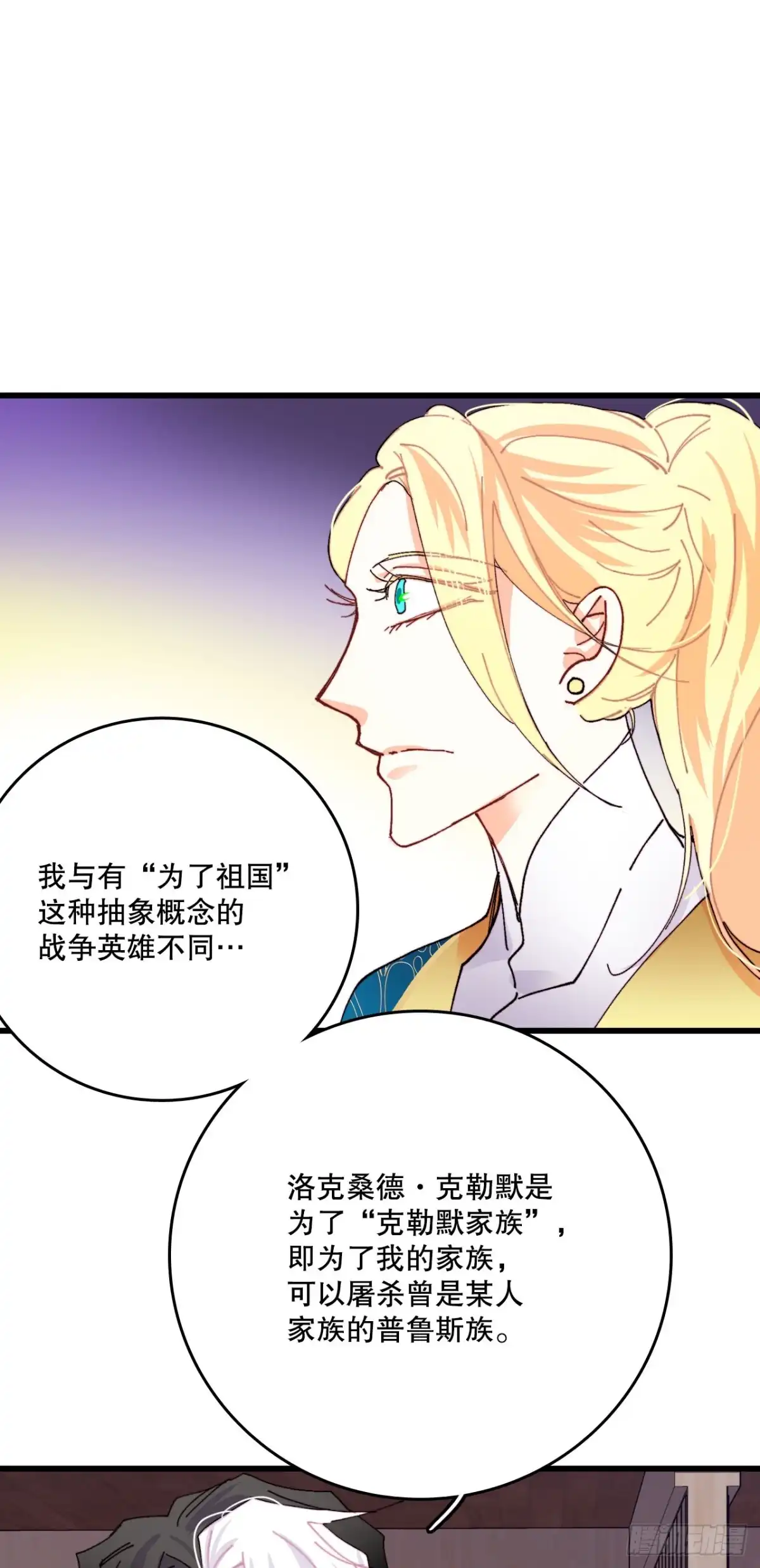 《Bring the Love》45.住旅馆 第20页