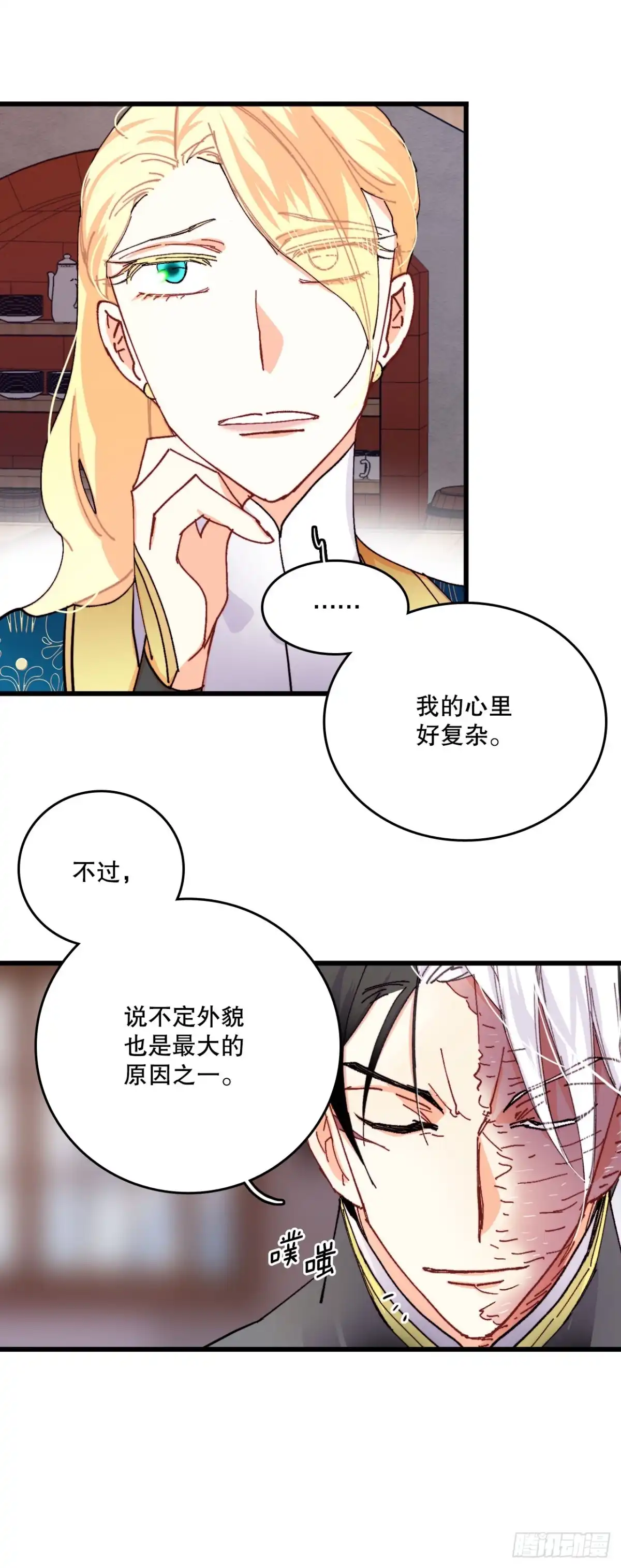 《Bring the Love》45.住旅馆 第22页