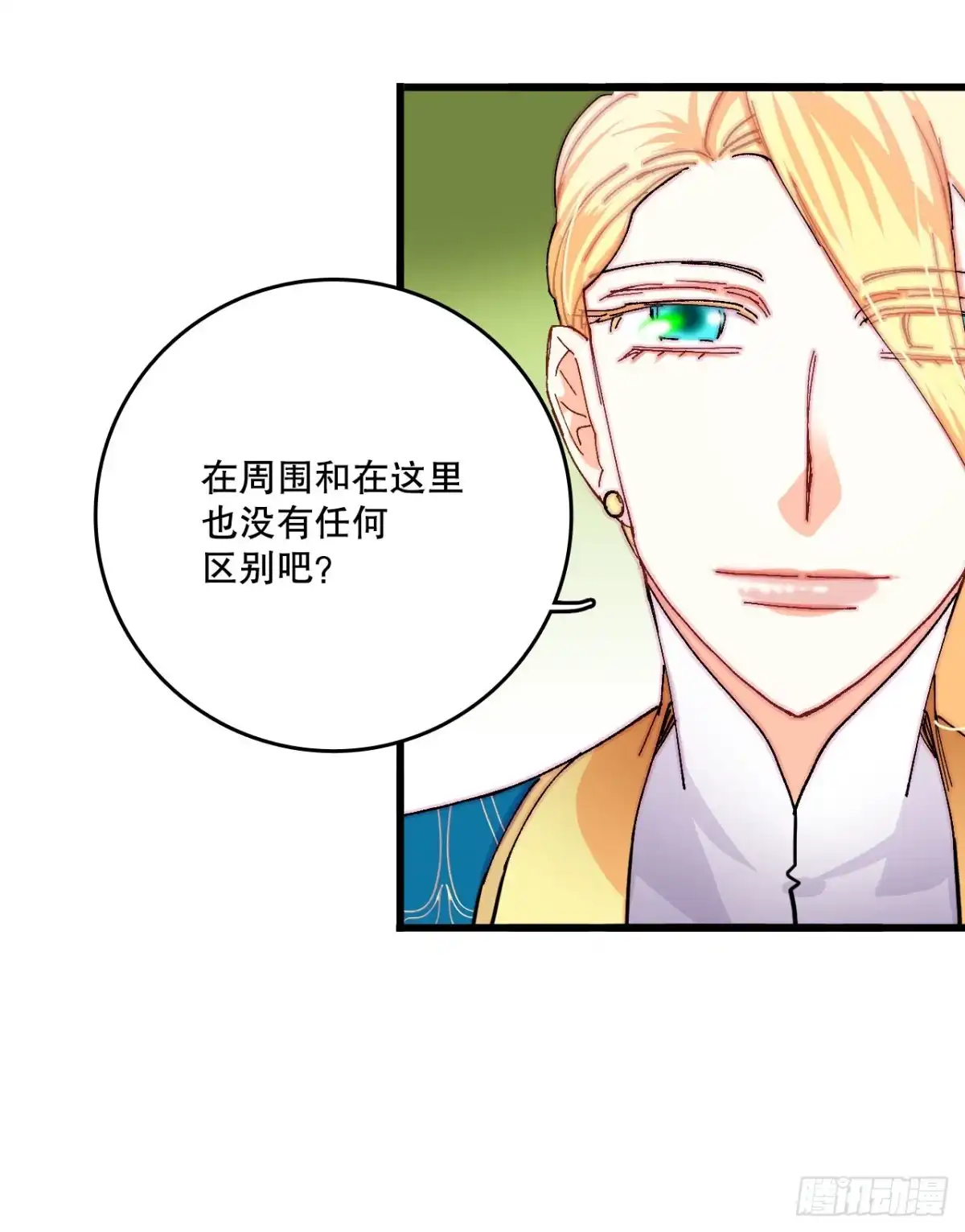 《Bring the Love》45.住旅馆 第12页