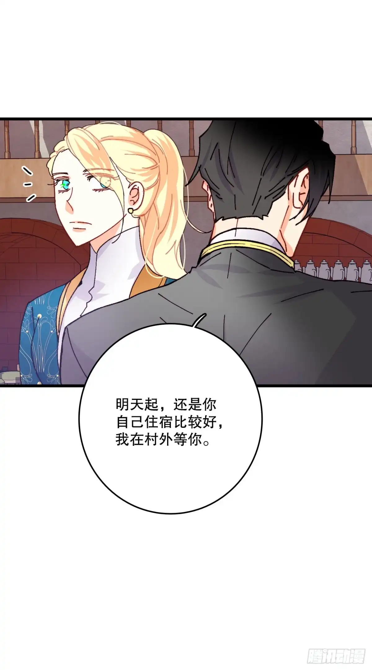 《Bring the Love》45.住旅馆 第7页
