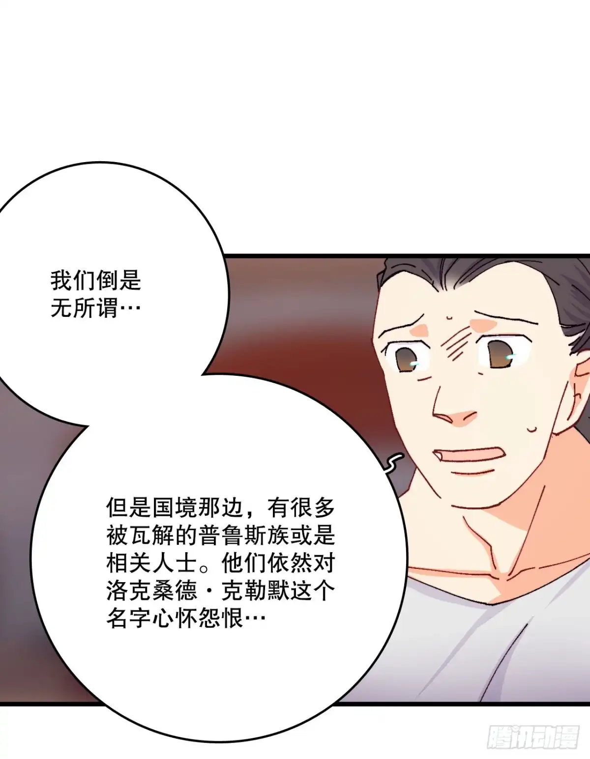 《Bring the Love》45.住旅馆 第43页