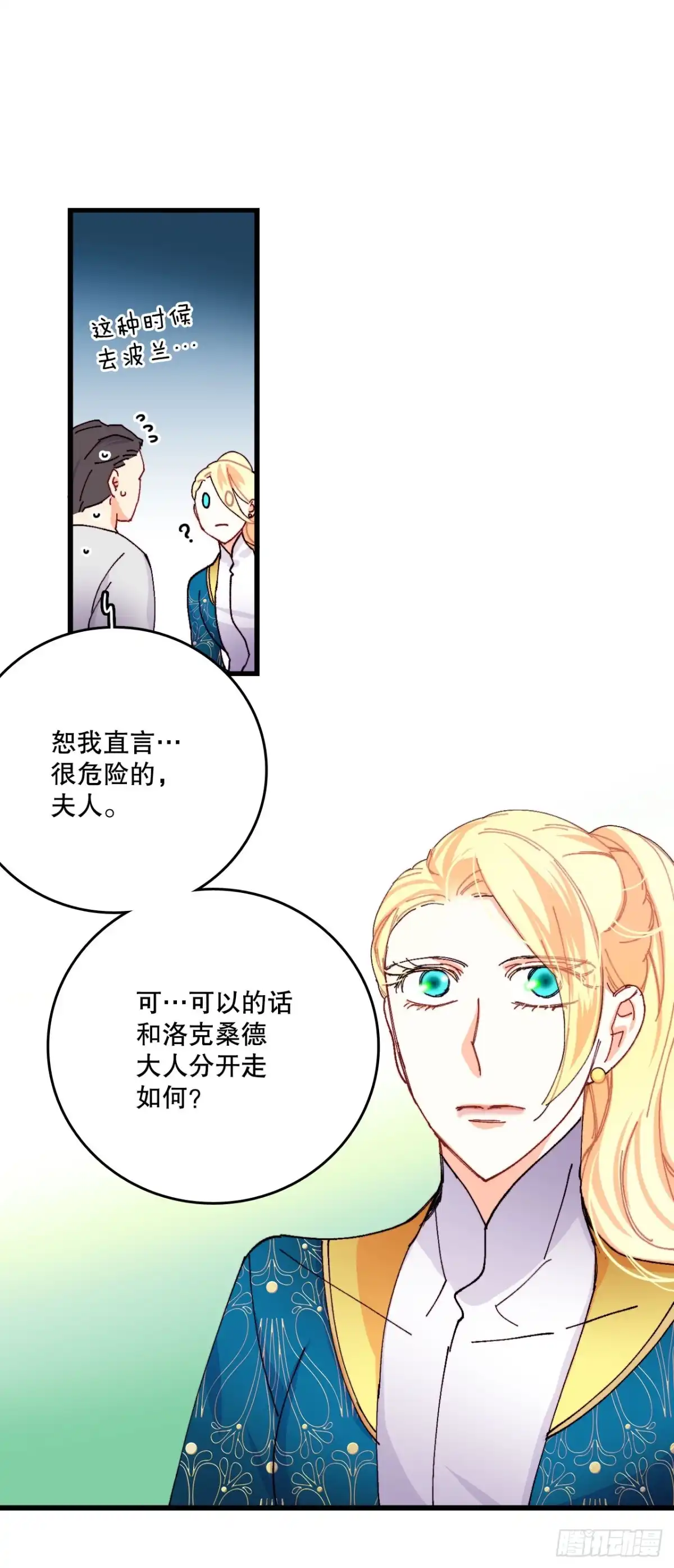 《Bring the Love》45.住旅馆 第42页