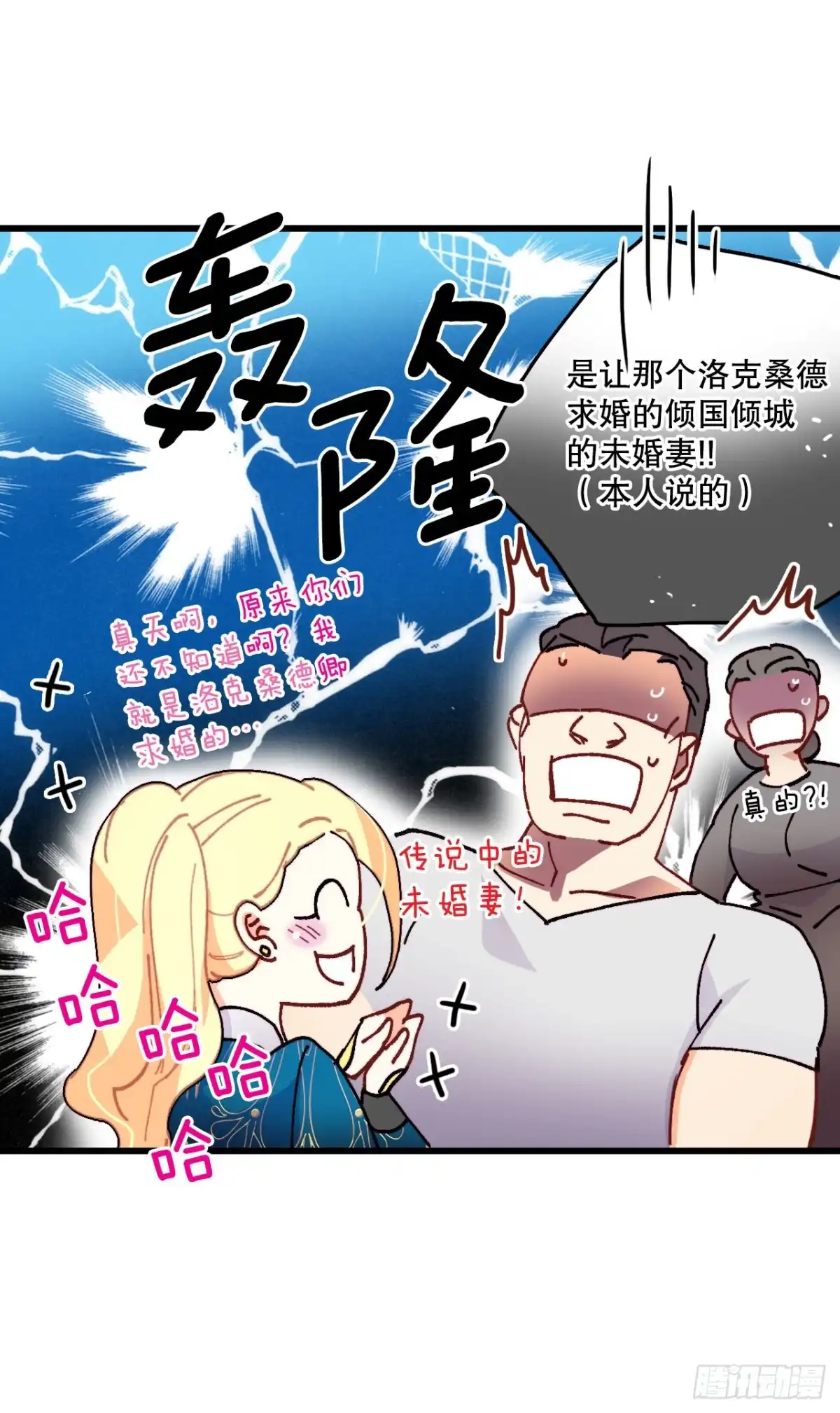 《Bring the Love》45.住旅馆 第49页