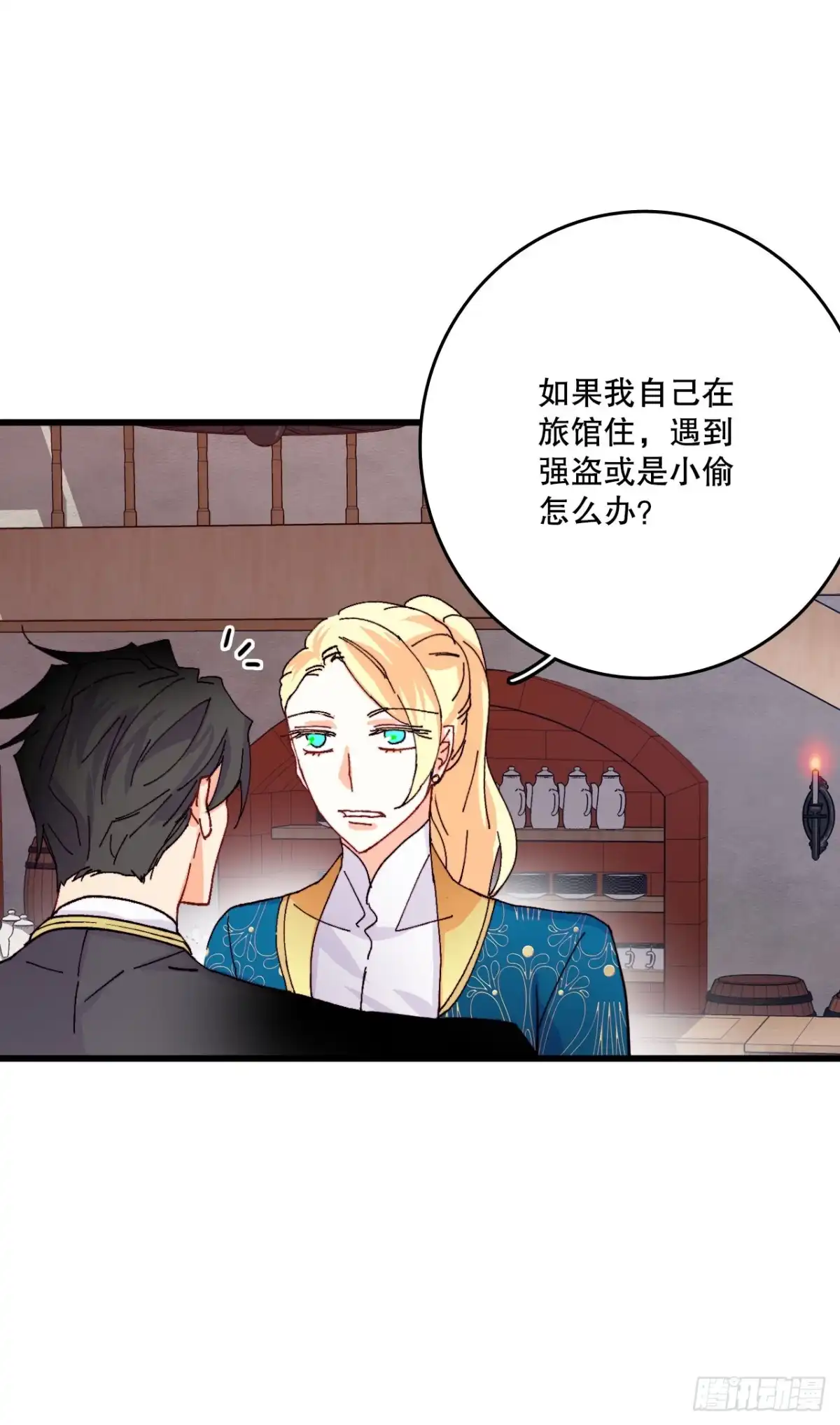 《Bring the Love》45.住旅馆 第10页
