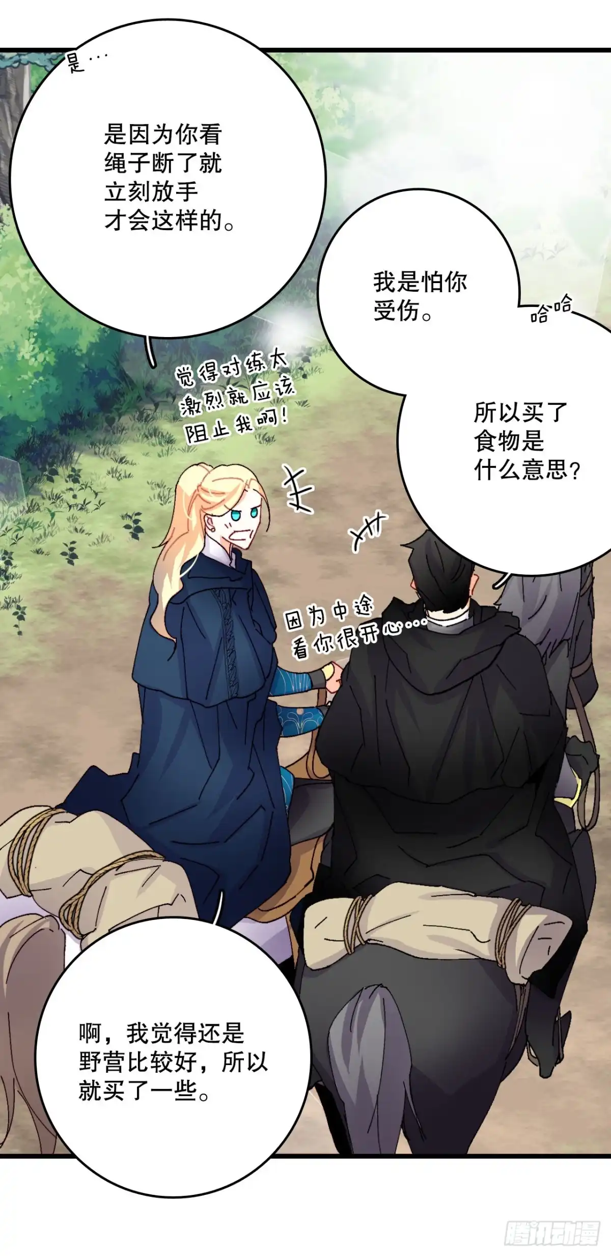 《Bring the Love》46.对练 第47页