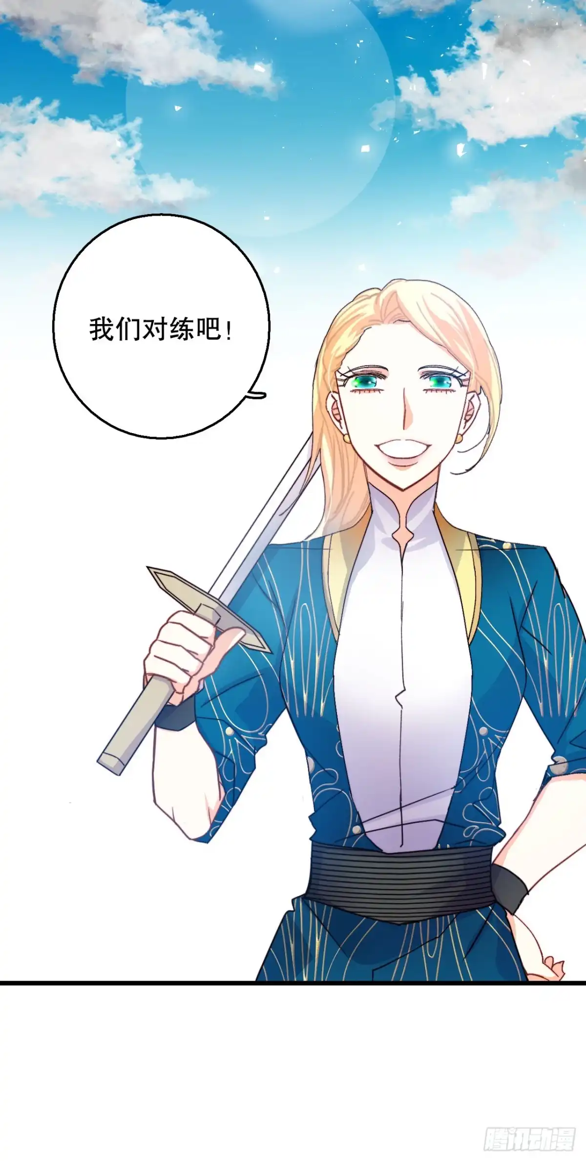 《Bring the Love》46.对练 第4页