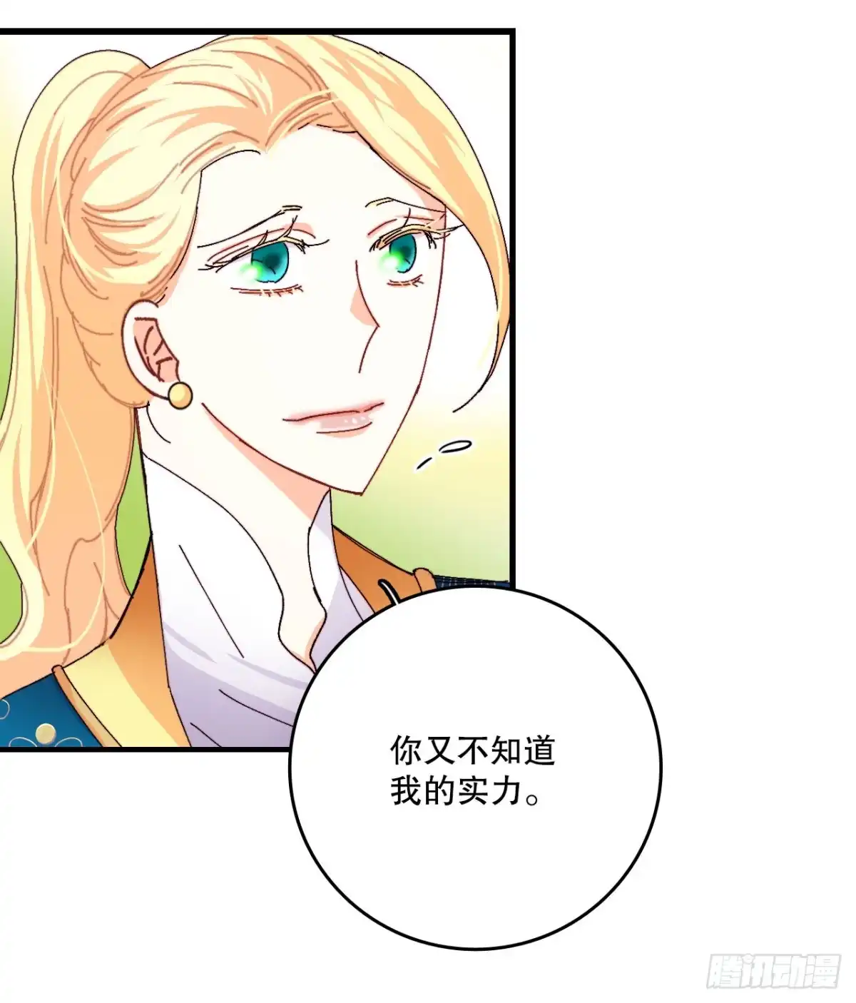 《Bring the Love》46.对练 第10页