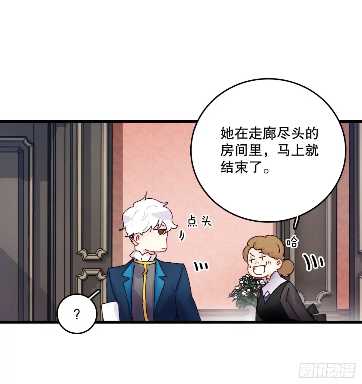 《Bring the Love》46.对练 第55页