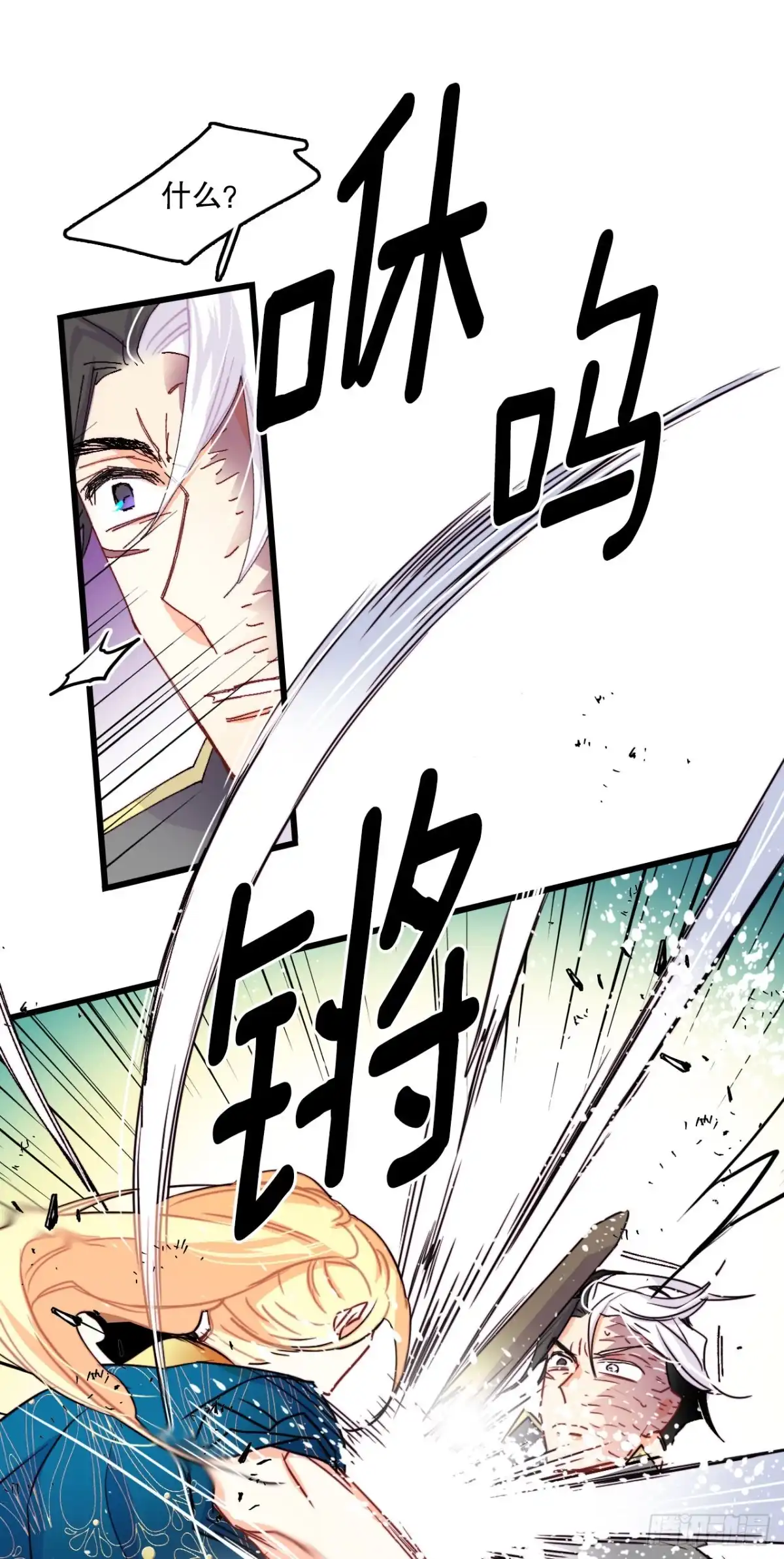 《Bring the Love》46.对练 第23页