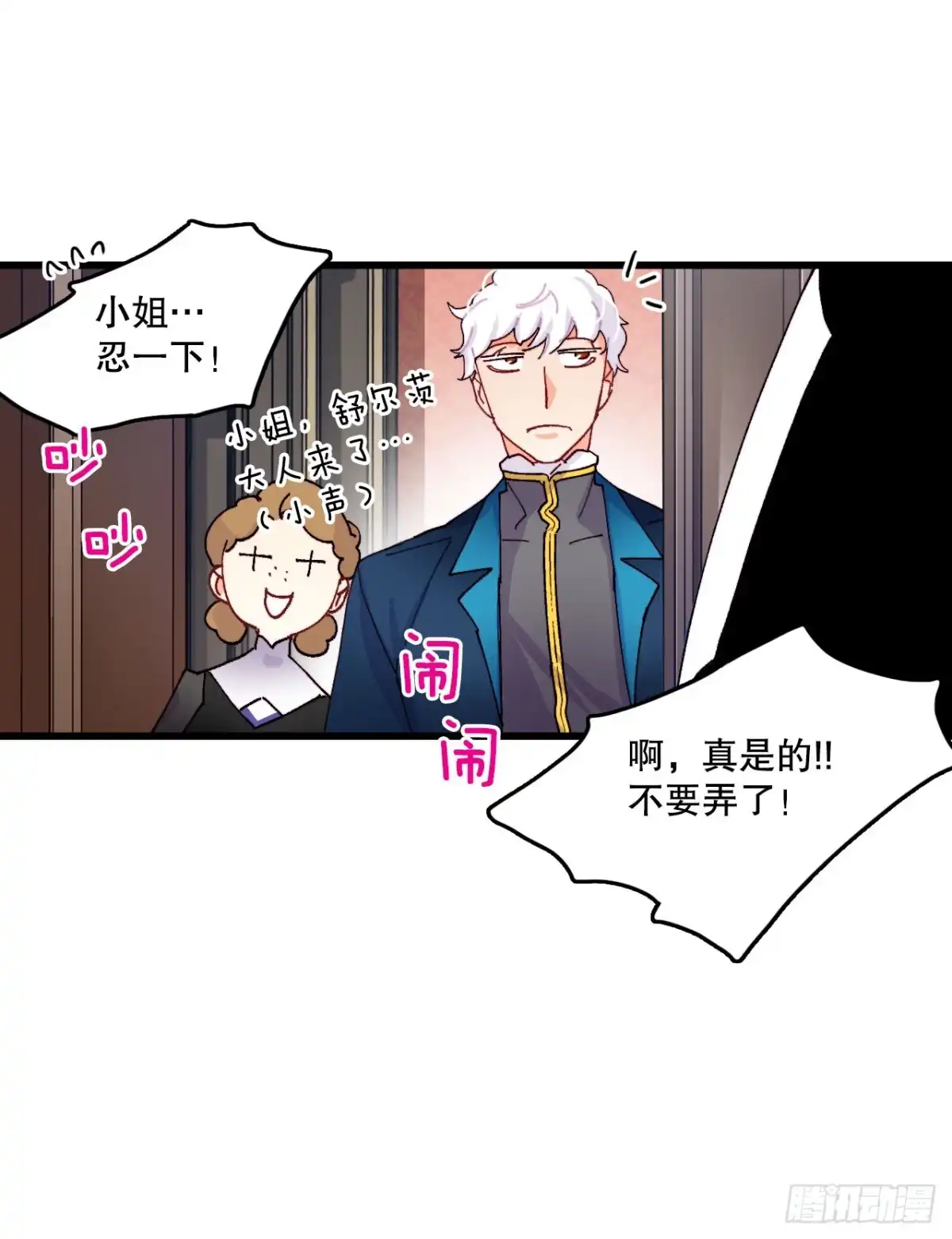 《Bring the Love》46.对练 第57页