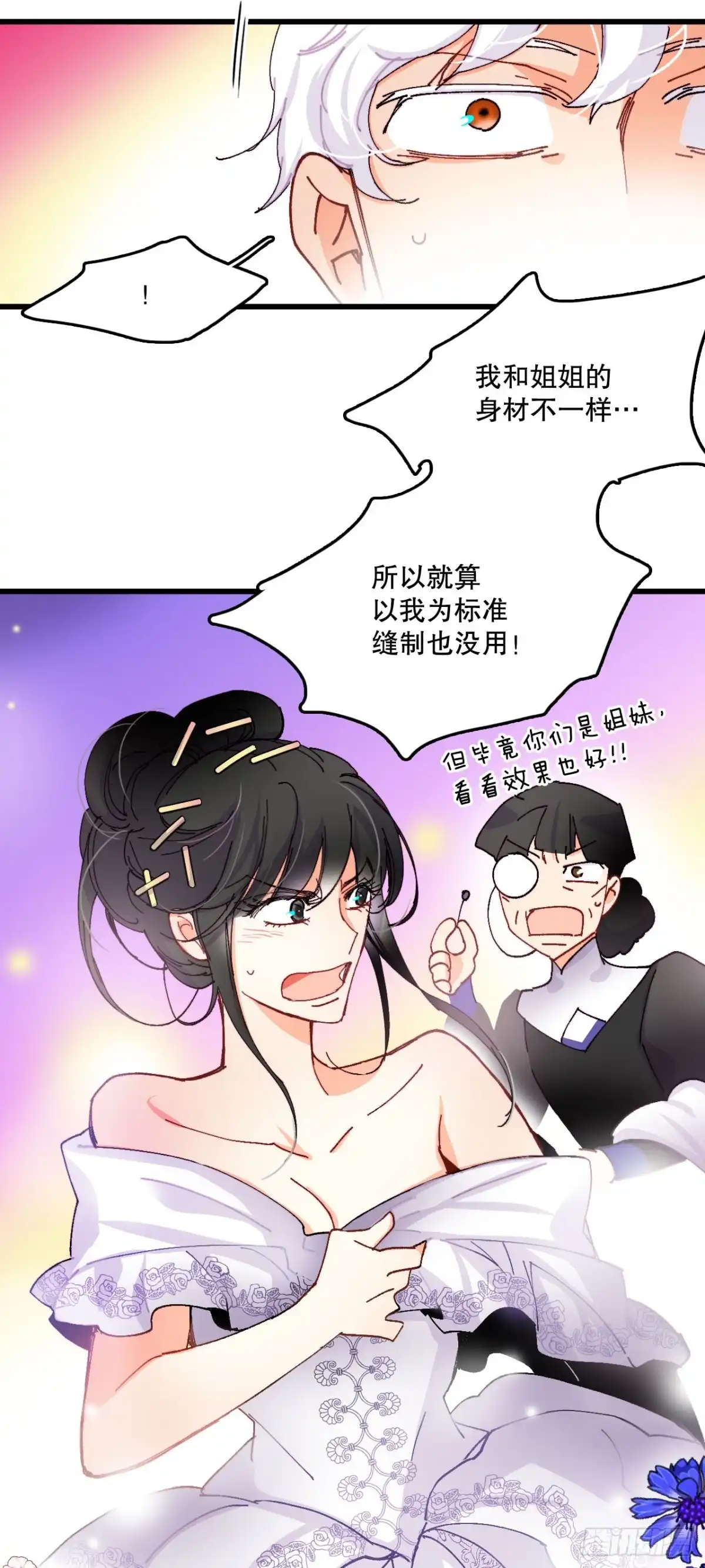 《Bring the Love》46.对练 第58页