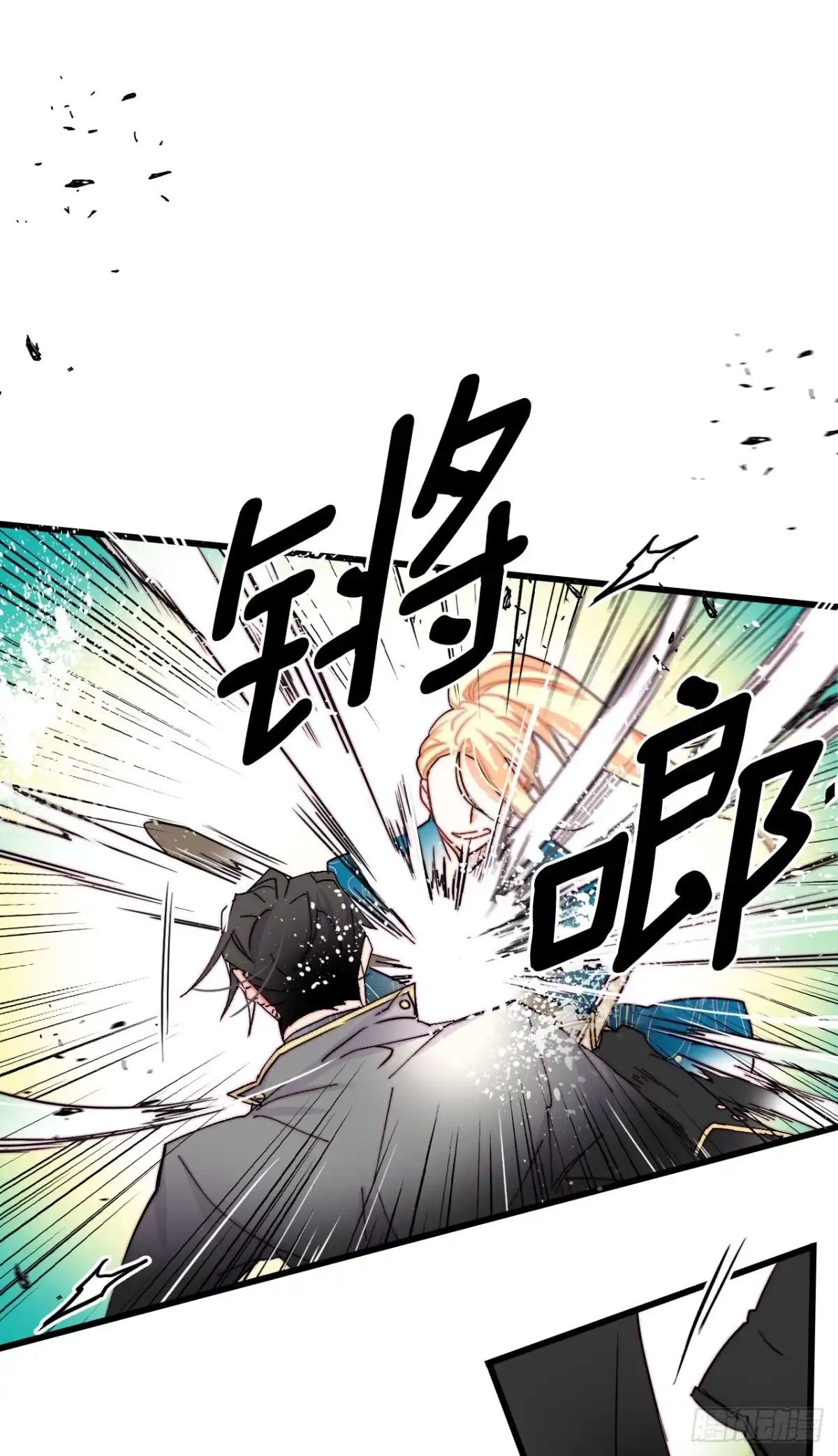 《Bring the Love》46.对练 第28页