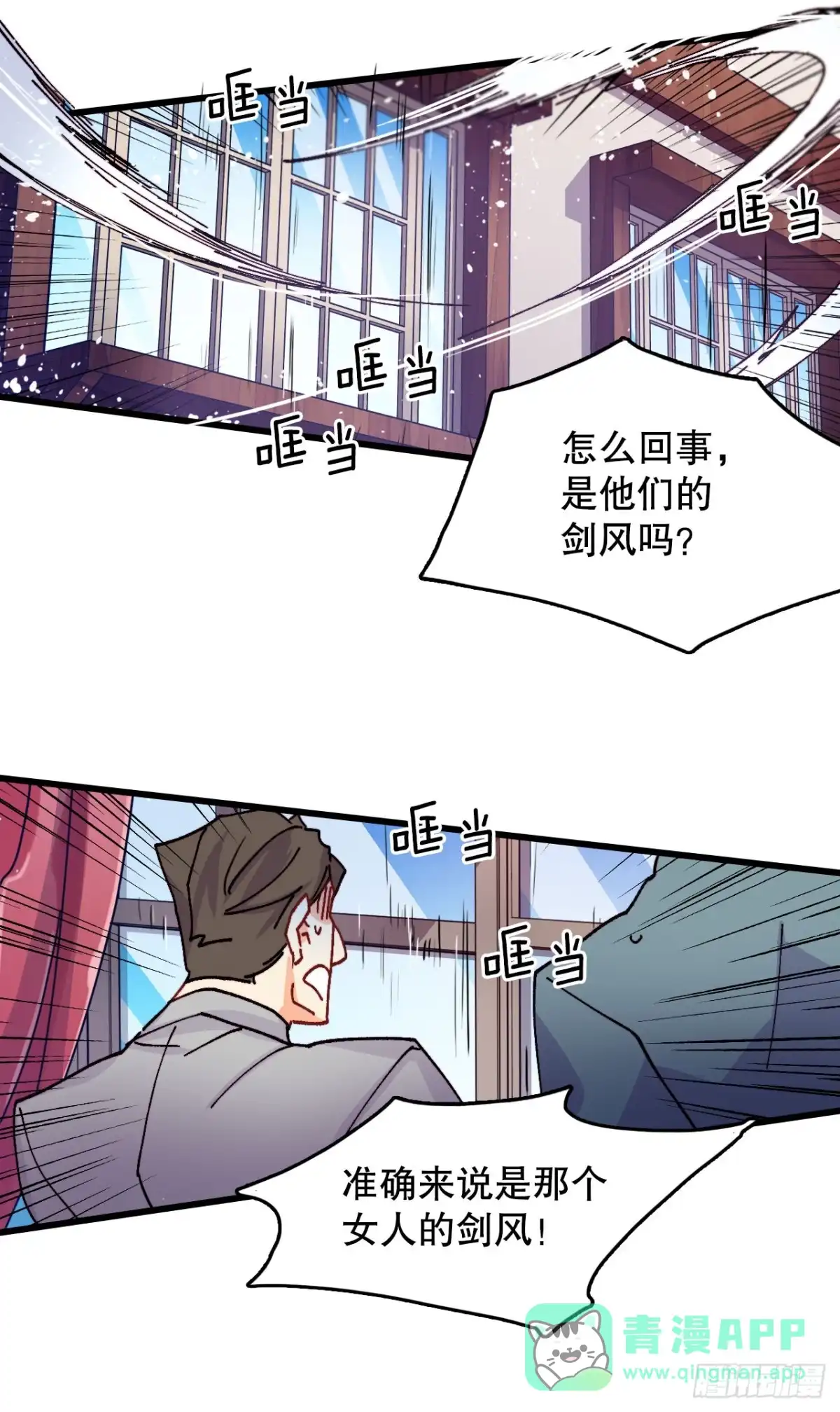 《Bring the Love》46.对练 第26页