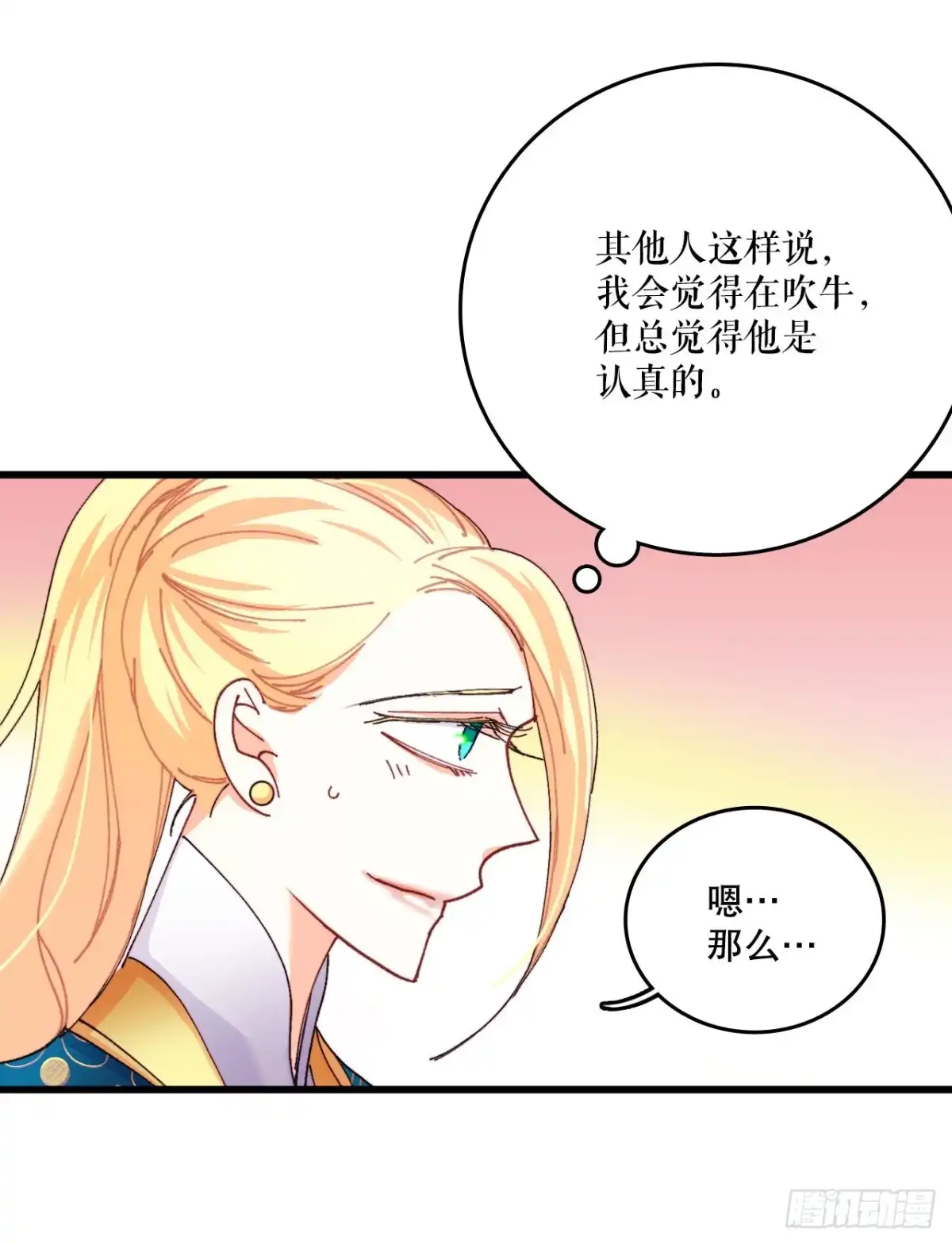 《Bring the Love》46.对练 第13页